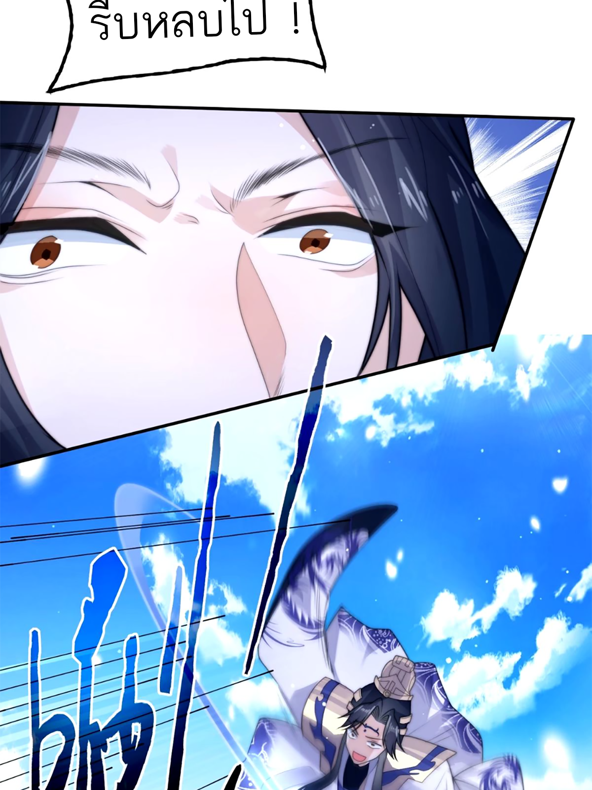 ซวยแล้วข้าโดนตามล่าจากศิษย์ในสำนัก ตอนที่ 49 หน้า 28