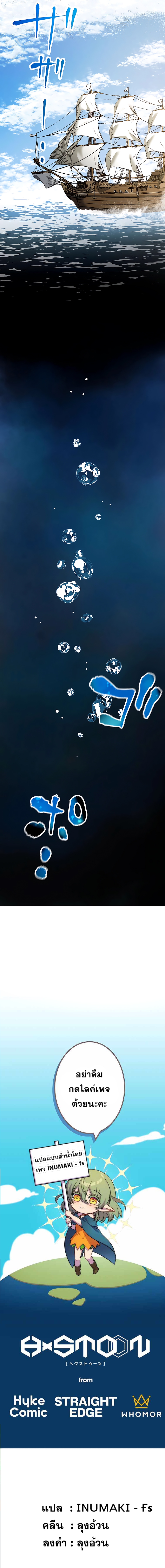 เกิดใหม่เป็นนักเวทย์ที่แข็งแกร่งที่สุดด้วยความรู้ในฐานะผู้เขียนนิยาย ตอนที่ 7 หน้า 17