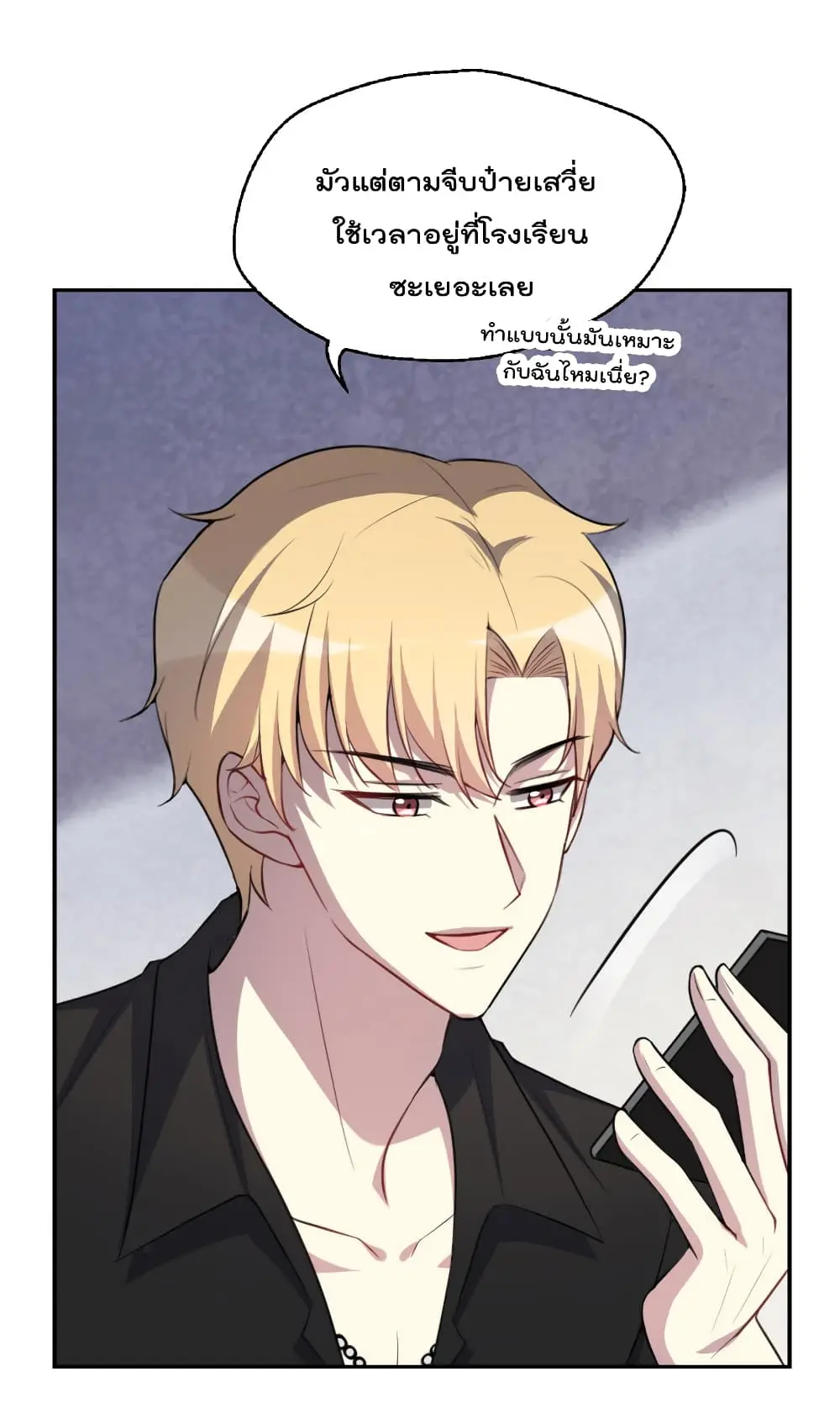 Game Over อีกครั้ง ถ้าฉันเผลอไปตอบตกลง ตอนที่ 5 หน้า 5