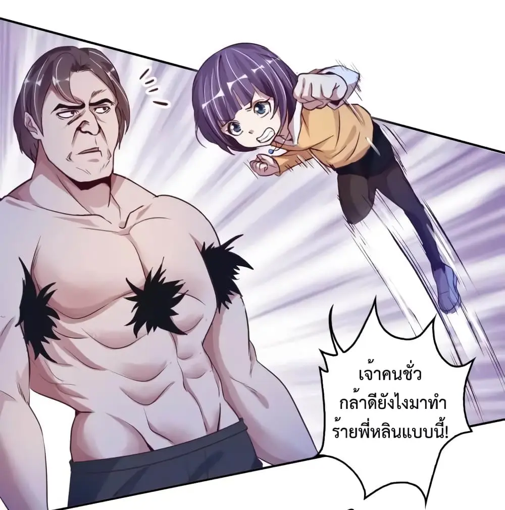 ฉันเป็นอัจฉริยะที่ไม่มีใครเอาชนะได้ ตอนที่ 9 หน้า 28