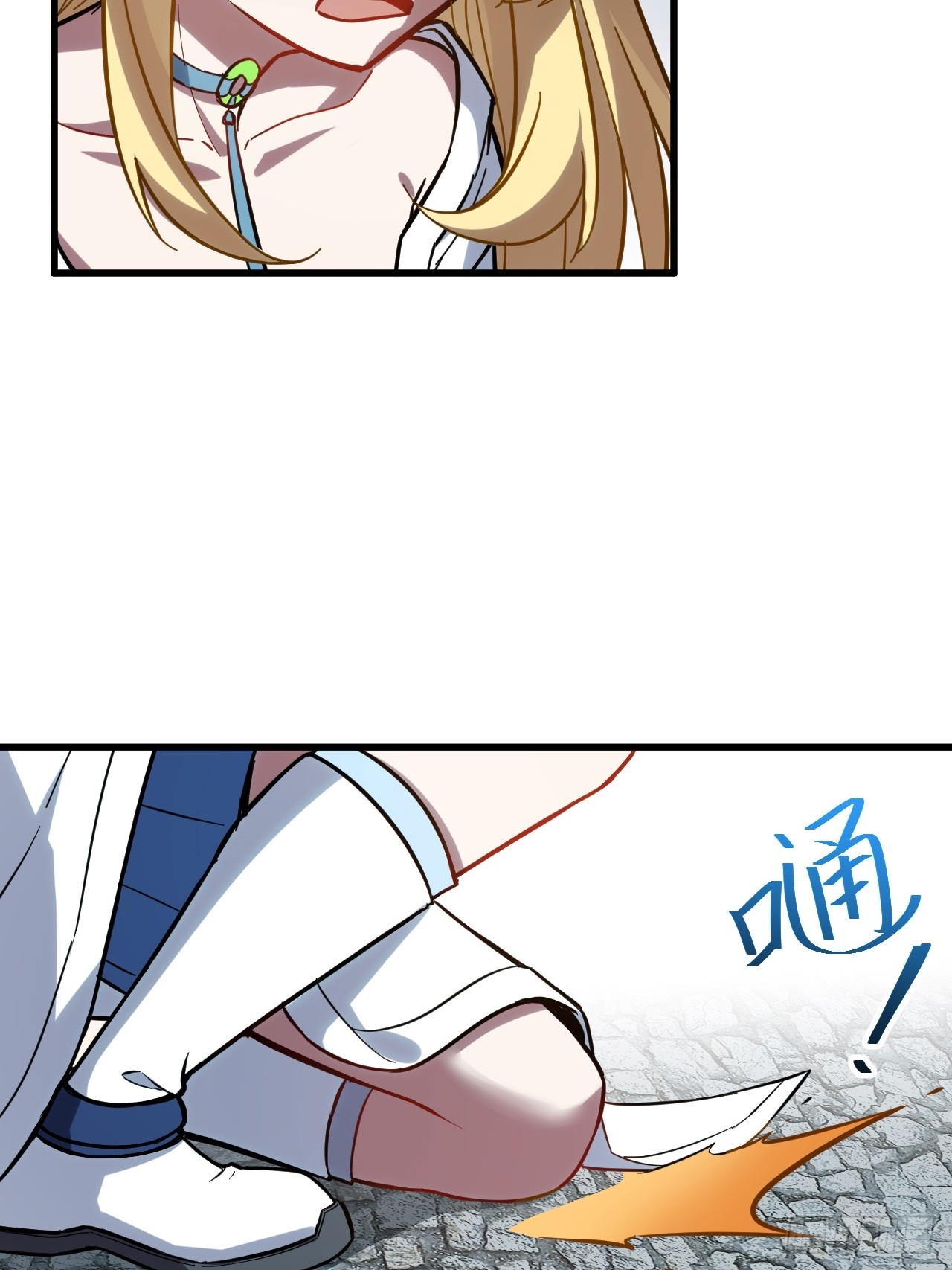 กำเนิดร่างเทวะบรรพกาล ตอนที่ 4 หน้า 85