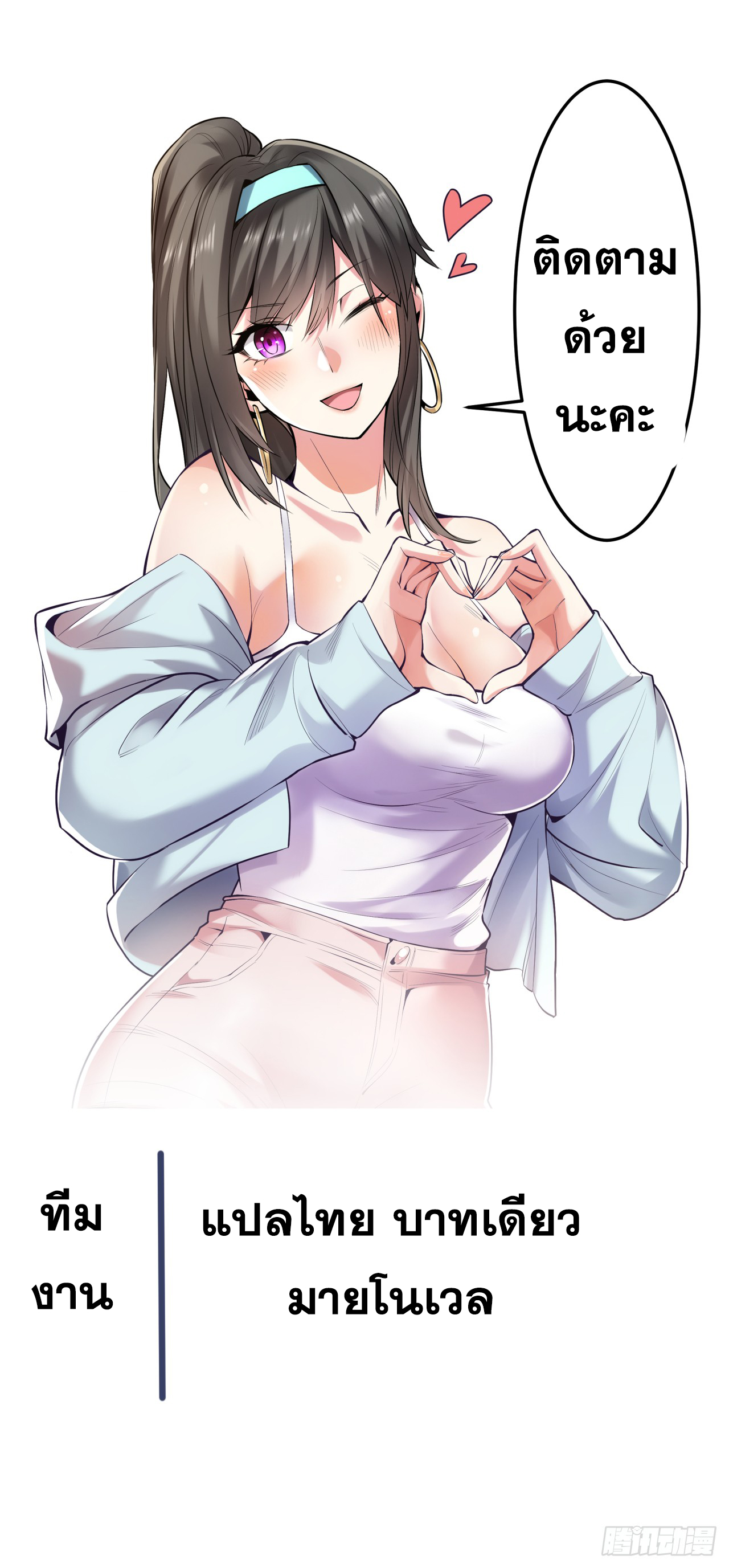 สุริยันและจันทรา ตอนที่ 18 หน้า 55