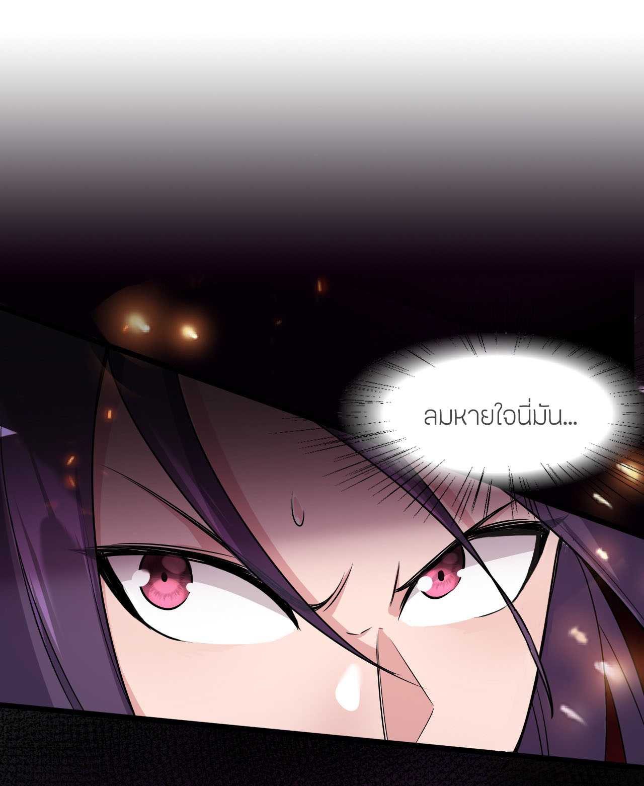 ข้าเพียงต้องการฝึกฝนศิษย์น้องหญิงก็เท่านั้น ตอนที่ 6 หน้า 2