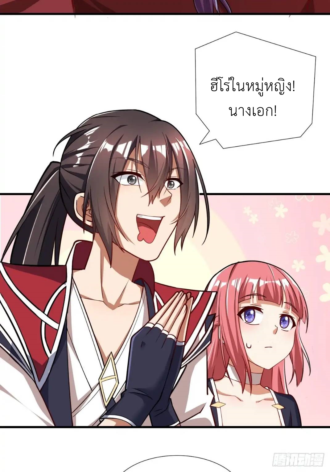 In this world, how can one be depressed and inferior to others for long? ตอนที่ 2 หน้า 32