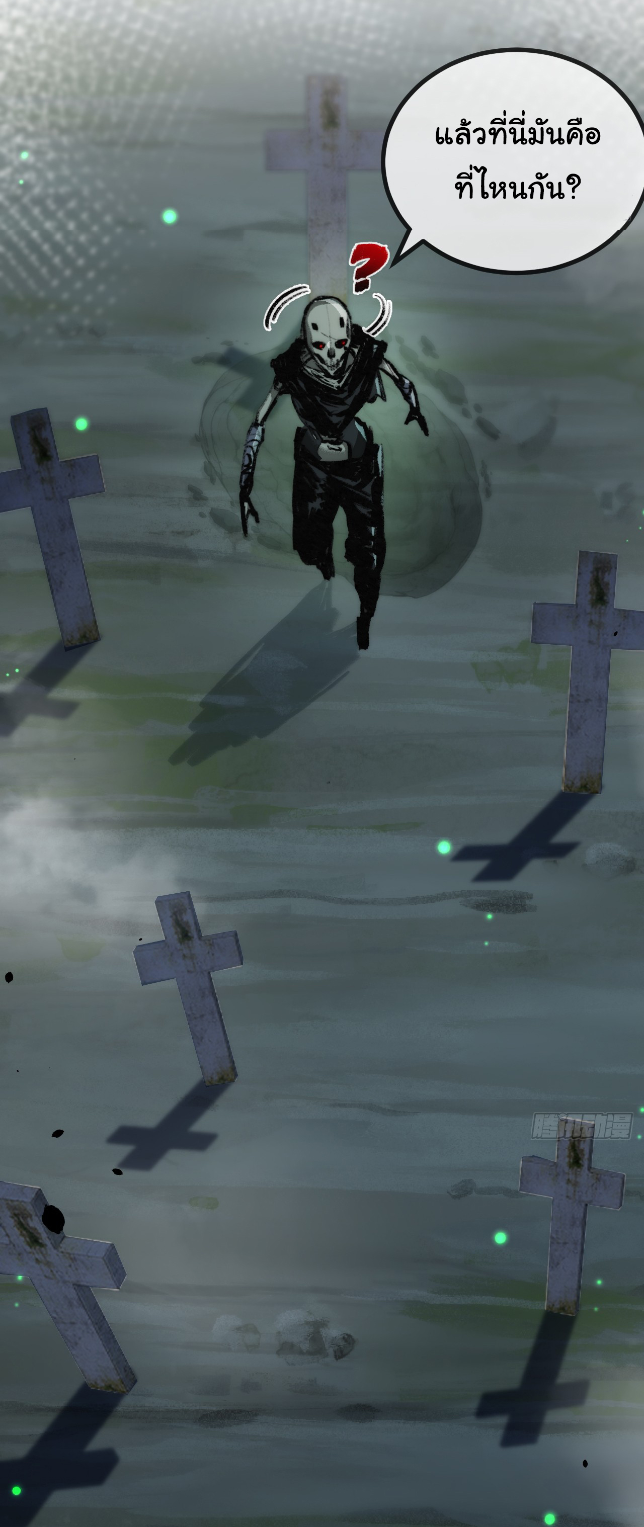 I'm the boss in Magic Moon ตอนที่ 3 หน้า 28