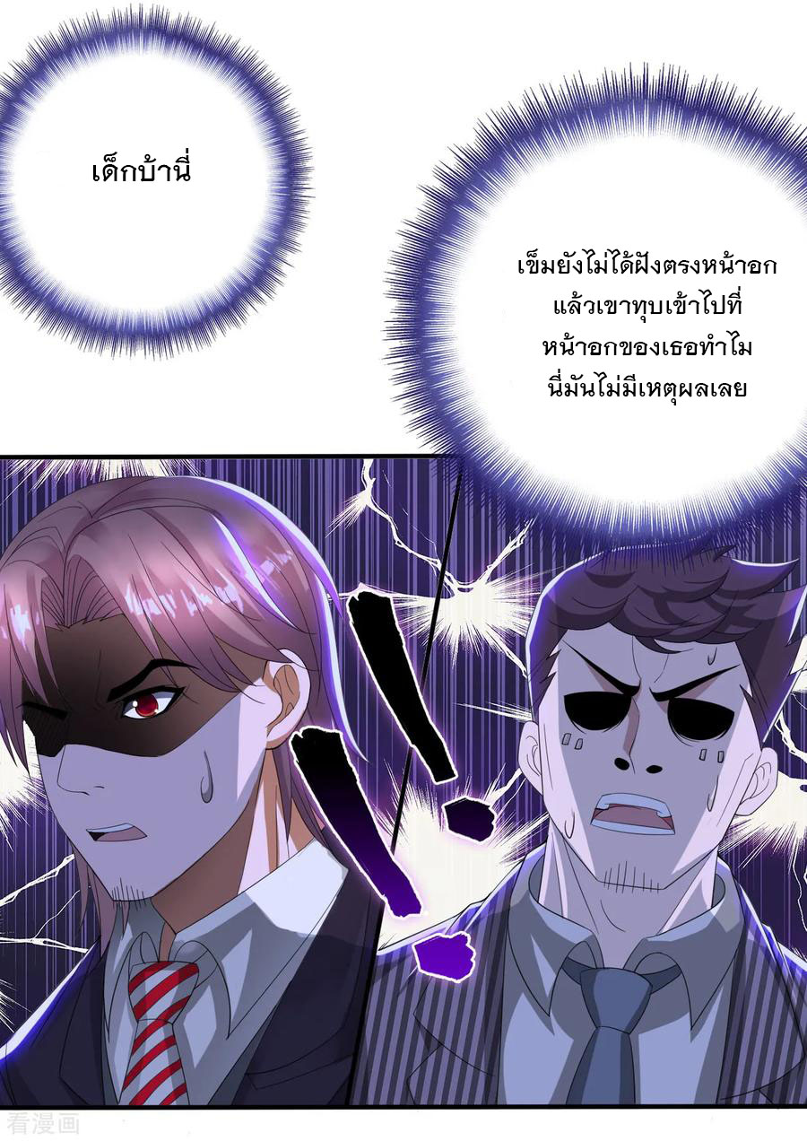 ทหารแพทย์สุดแกร่งผันตัวมาเป็นบอดี้การ์ด ตอนที่ 2 หน้า 23