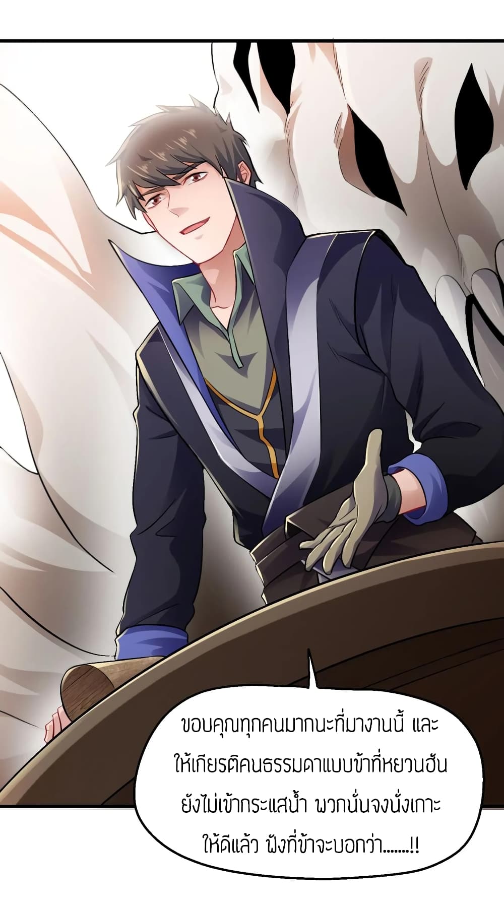 Super Warrior in Another World ทหารเซียนไปหาเมียที่ต่างโลก (กำลังแปลอยู่) ตอนที่ 67 หน้า 32