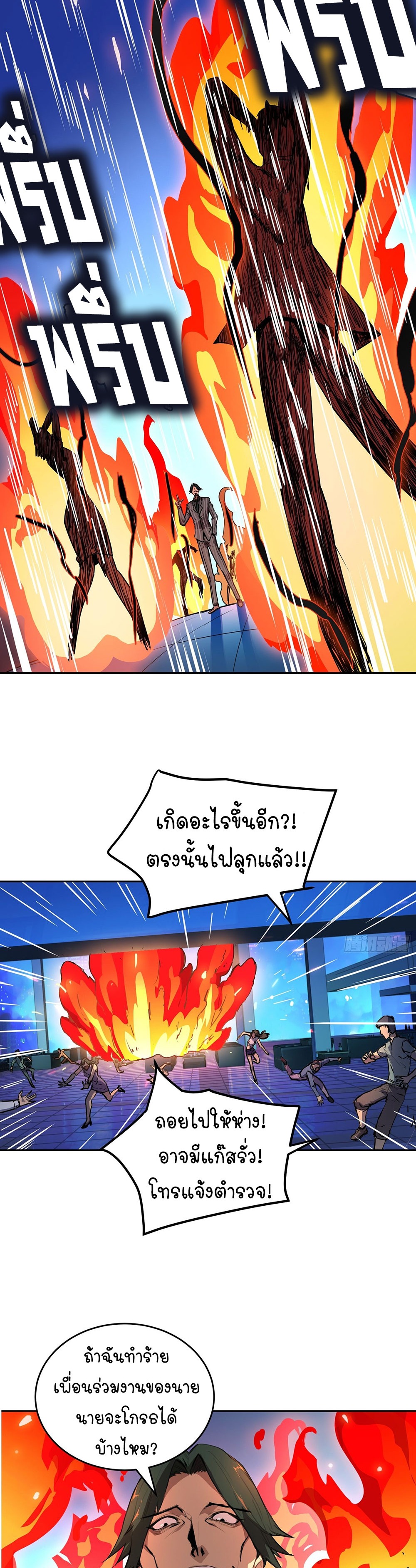 [Emo] Mood Disorder | โรคอารมณ์ คนคลั่งแดนวิปลาส ตอนที่ 1 หน้า 47