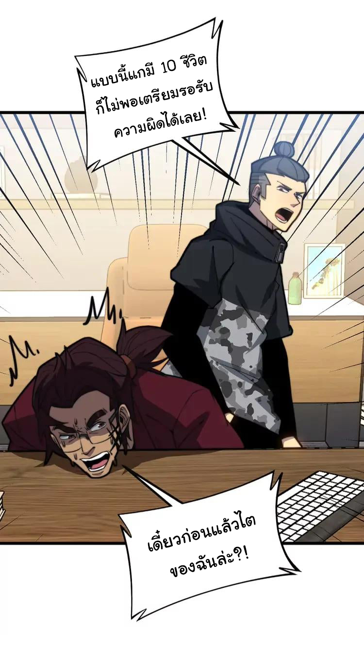 Bad Hand Witch Doctor สุดยอดพ่อมดหมอผี ตอนที่ 257 หน้า 3