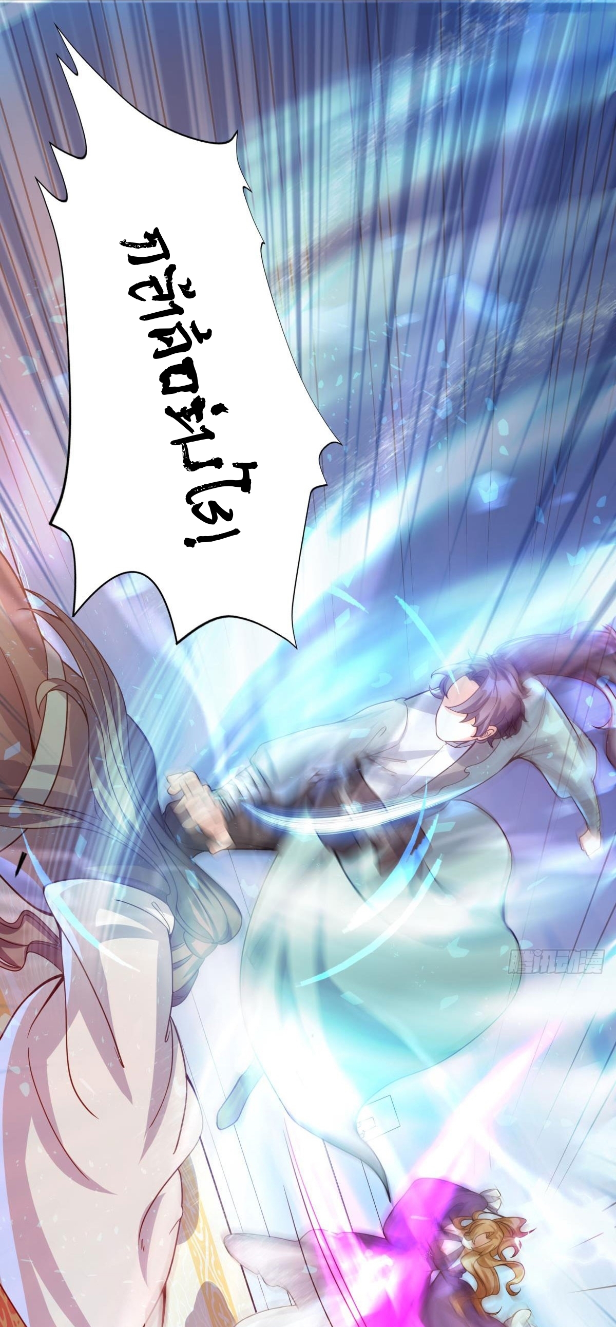 เทพเซียนหมื่นวิถี ตอนที่ 5 หน้า 40