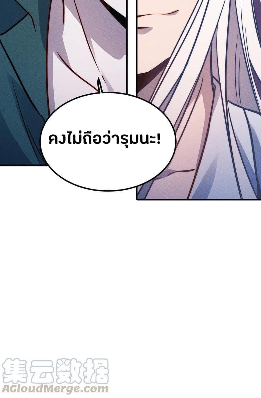 หลุดเข้ามาในเกมกลายเป็นมอนสเตอร์ที่อ่อนแอที่สุดสะงั้น ตอนที่ 27 หน้า 28