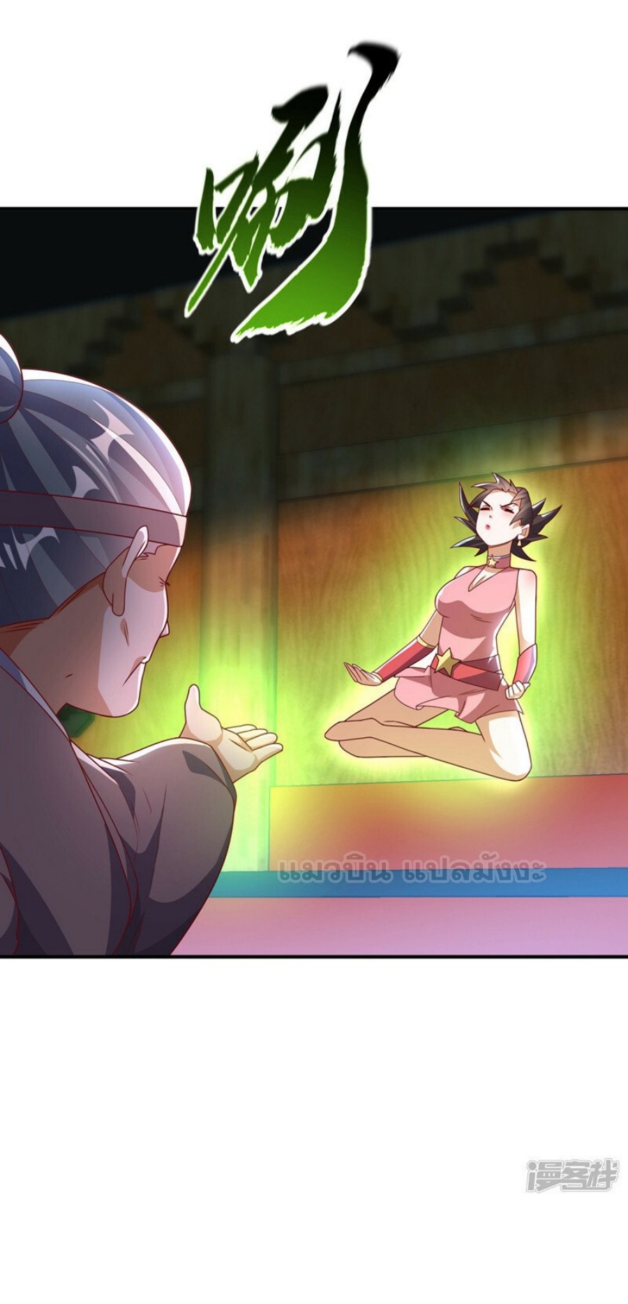 Wu ni ตอนที่ 278 หน้า 30