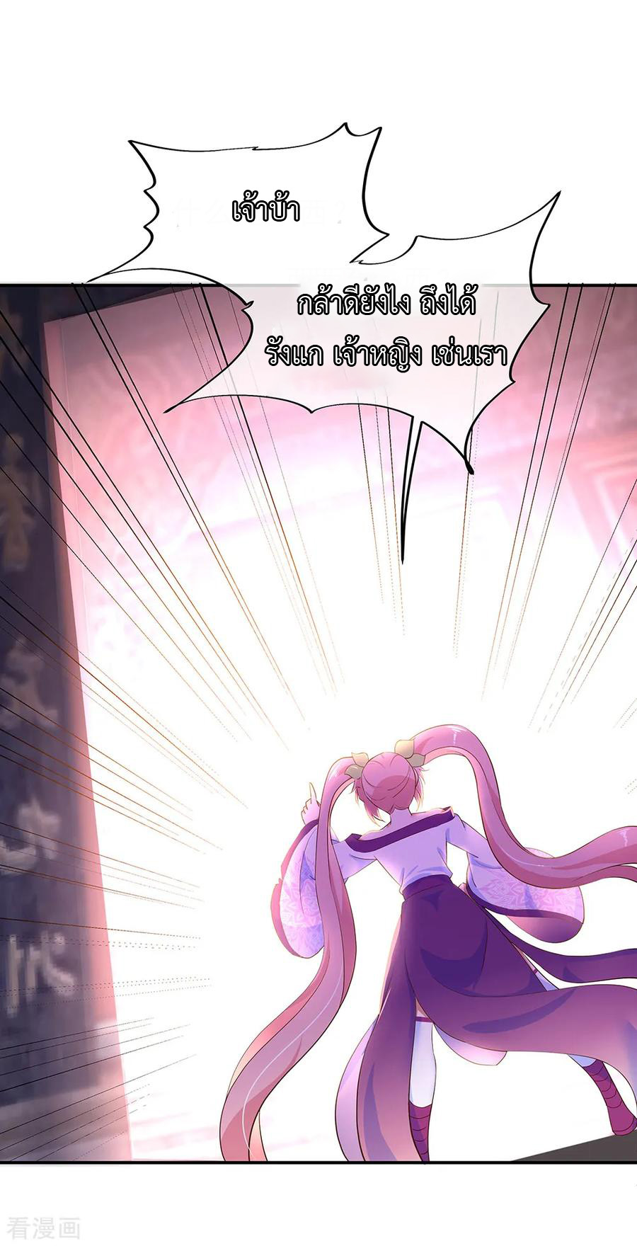 peerless battle spirit ตอนที่ 207 หน้า 12