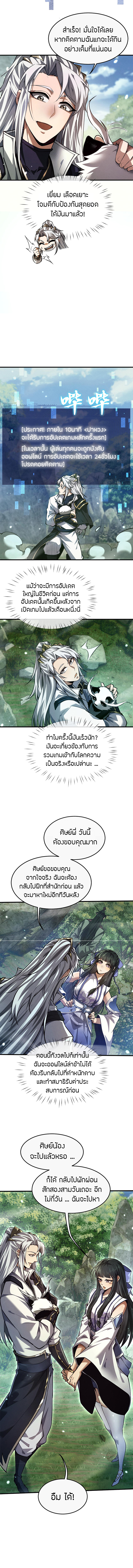 จอมดาบฟูลไทม์ ตอนที่ 16 หน้า 13