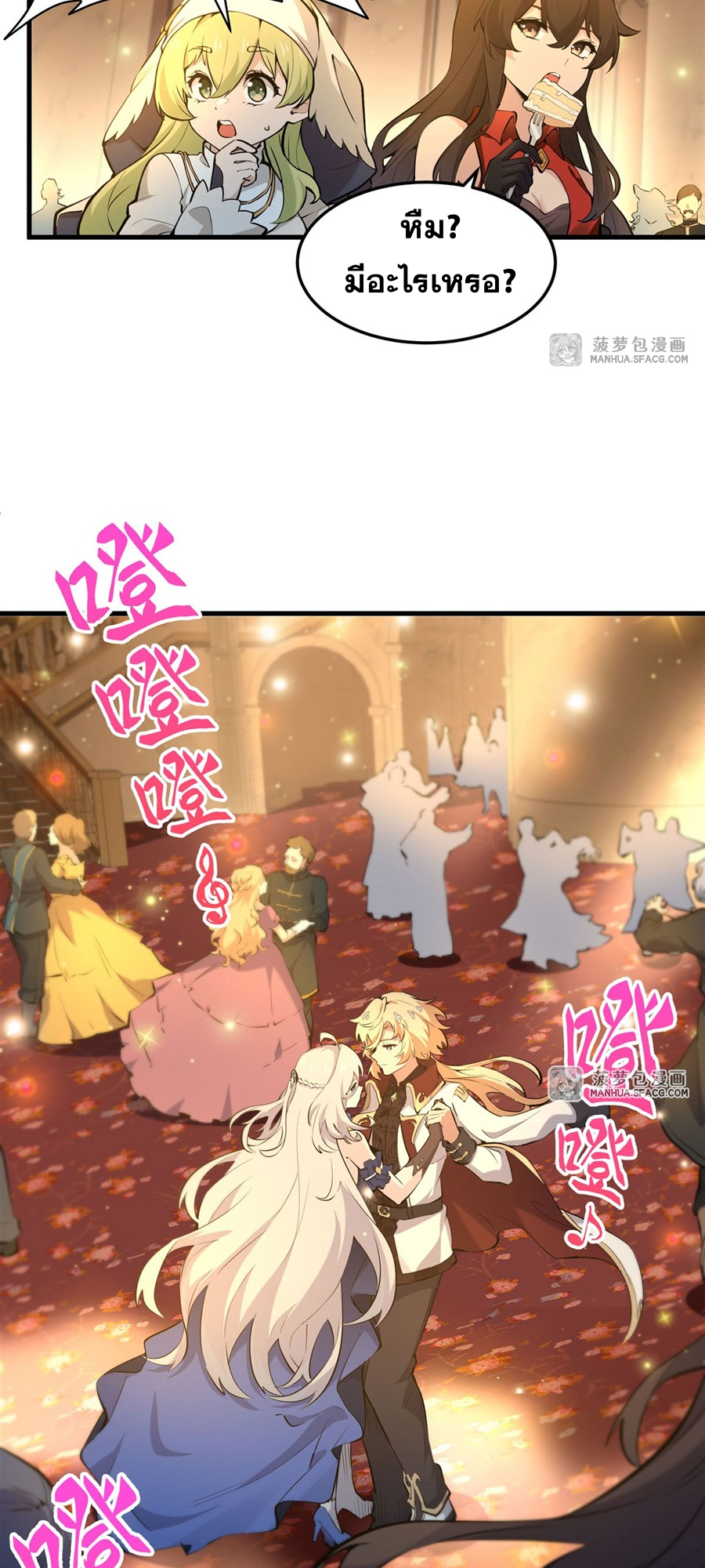 ตัวร้ายผมทองในนิยายตัวเอกหญิงสุดแกร่งก็อยากมีความสุข ตอนที่ 6 หน้า 28
