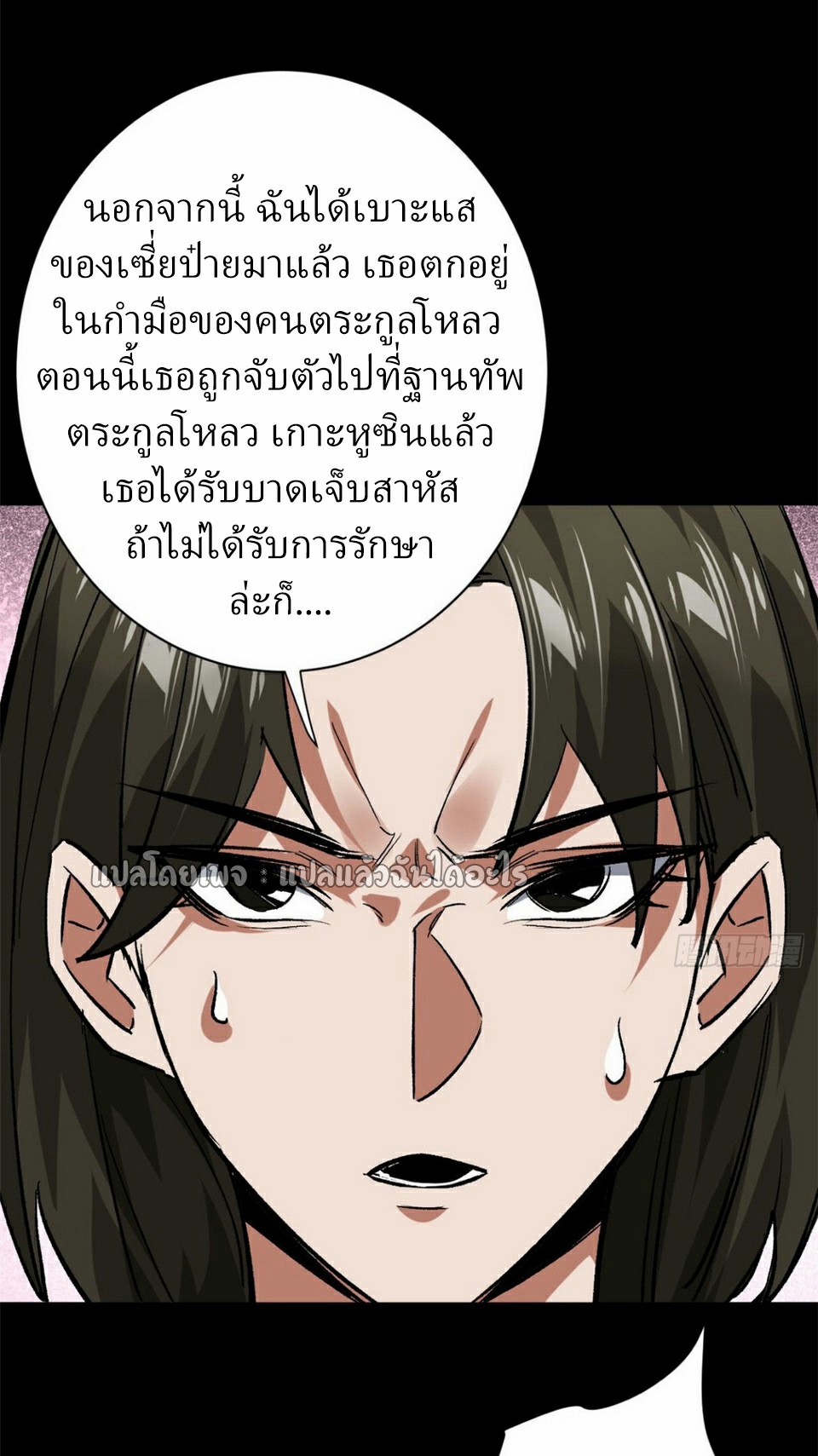 รูเล็ตเวิลด์ สุ่มไอเทมเอาชีวิตรอด ตอนที่ 164 หน้า 9