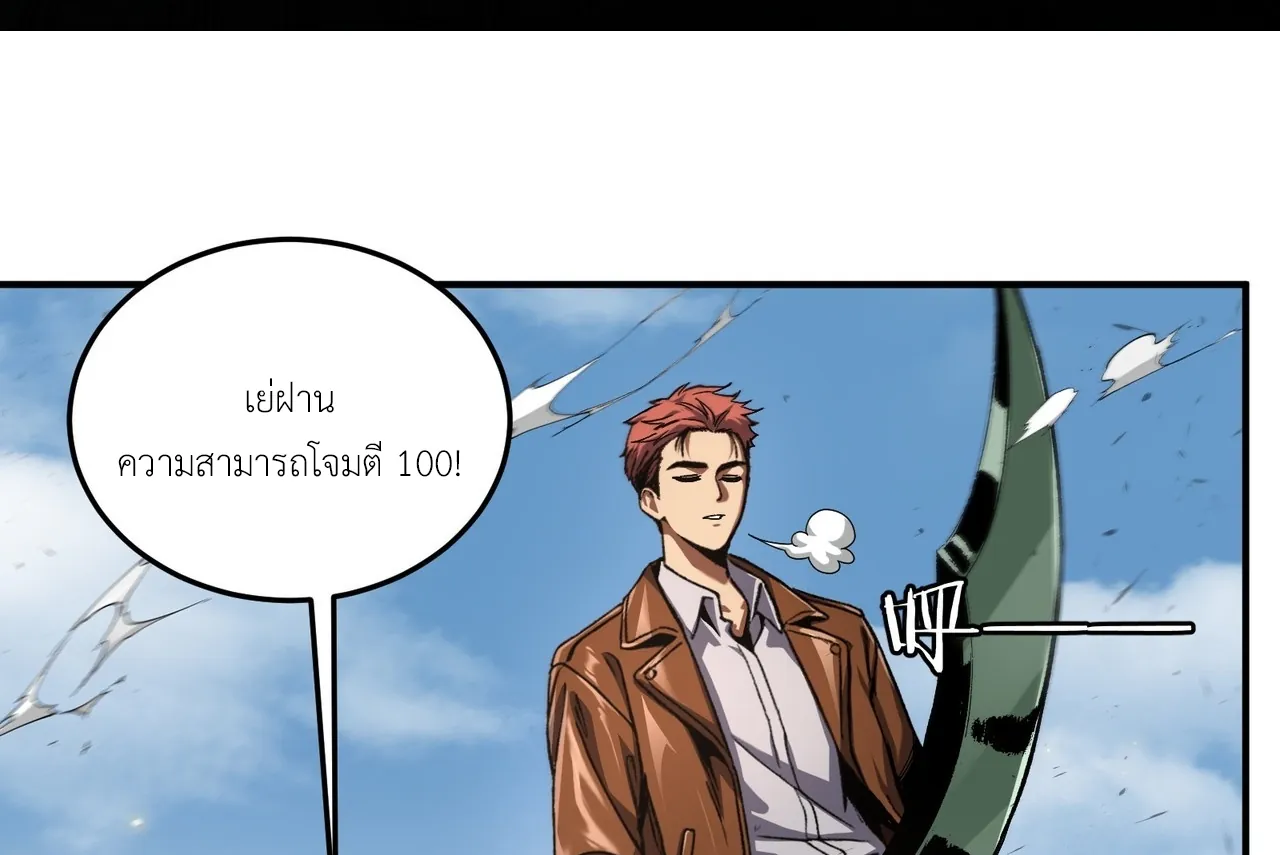 ลอร์ดอันเดด : เส้นทางจากเถ้ากระดูกสู่บัลลังก์มรณะ ตอนที่ 4 หน้า 68