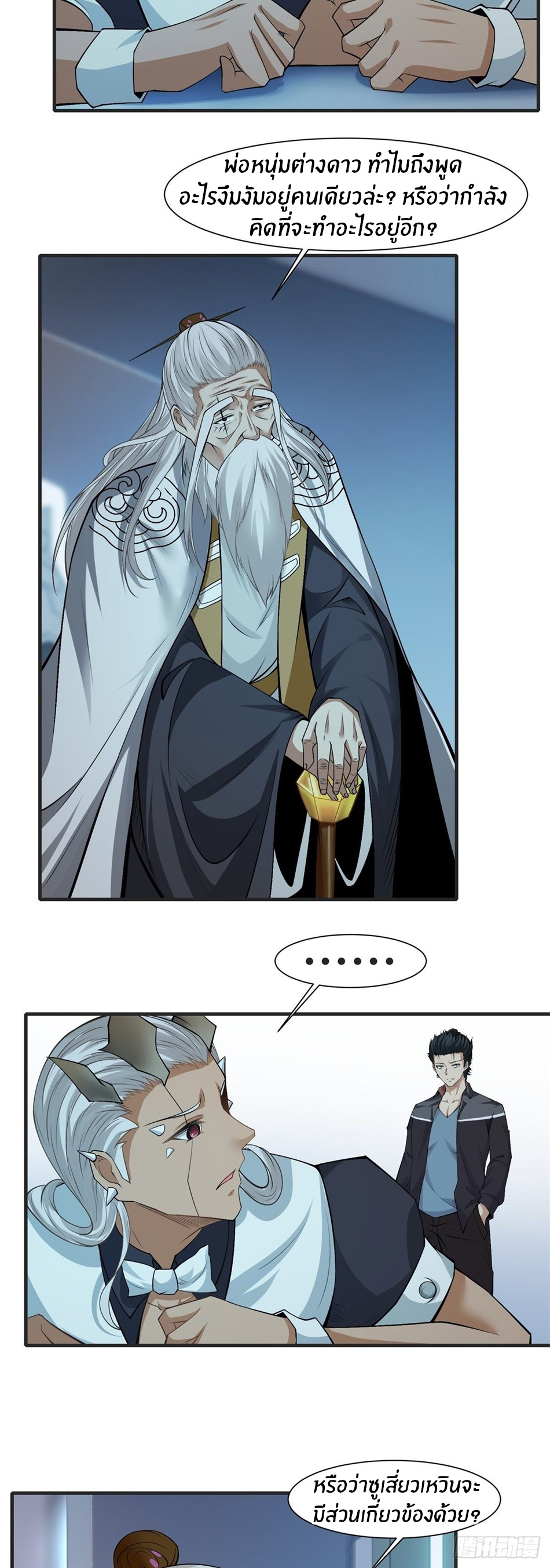 ขอล่ะอย่าเป็นที่ 1 เลย ตอนที่ 83 หน้า 8