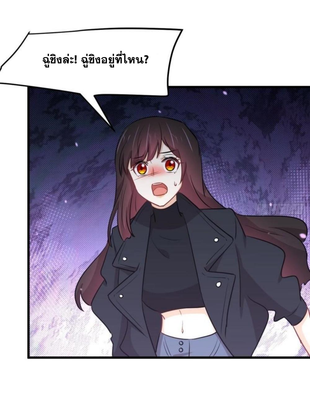 Immortal Swordsman in The Reverse World ข้าเซียนกระบี่ไม่เกาะสตรี ตอนที่ 300 หน้า 4