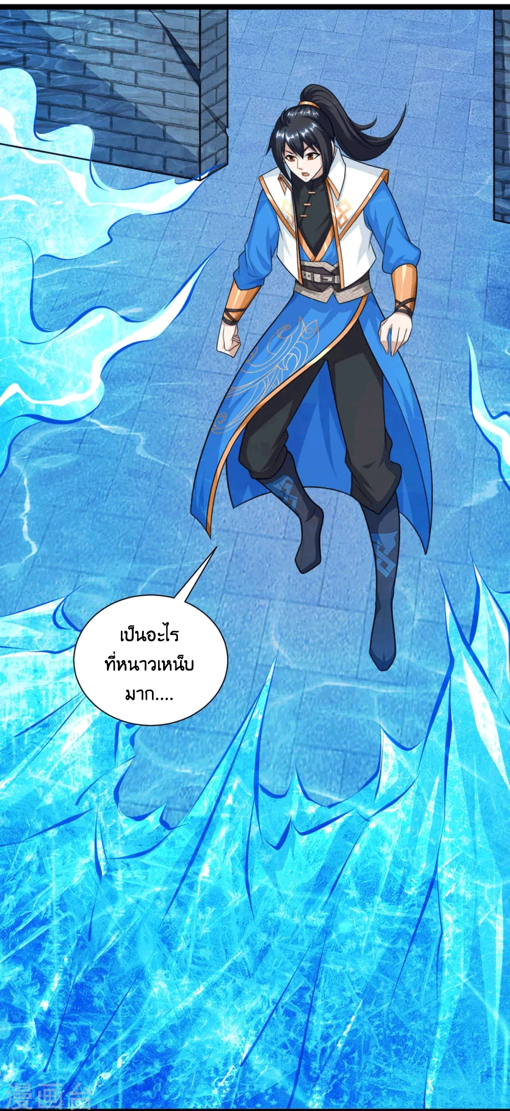 One Step Toward Freedom ตอนที่ 218 หน้า 16