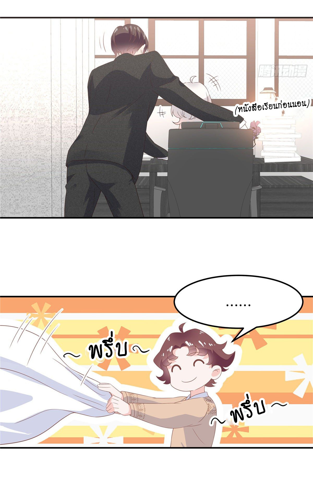 เจ้าชายโรงเรียนแห่งชาติเป็นเด็กผู้หญิง ตอนที่ 74 หน้า 13