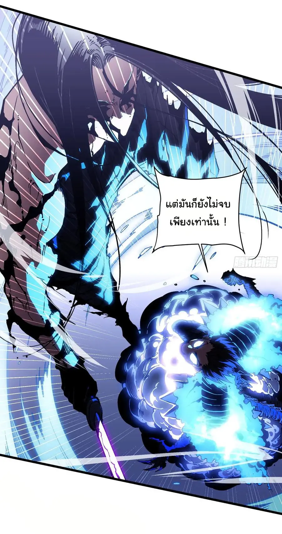 ขอให้ข้าเป็นราชาเเห่งเหล่ามอนเตอร์ ( starting from awakening the king of monsters ) ตอนที่ 40 หน้า 3