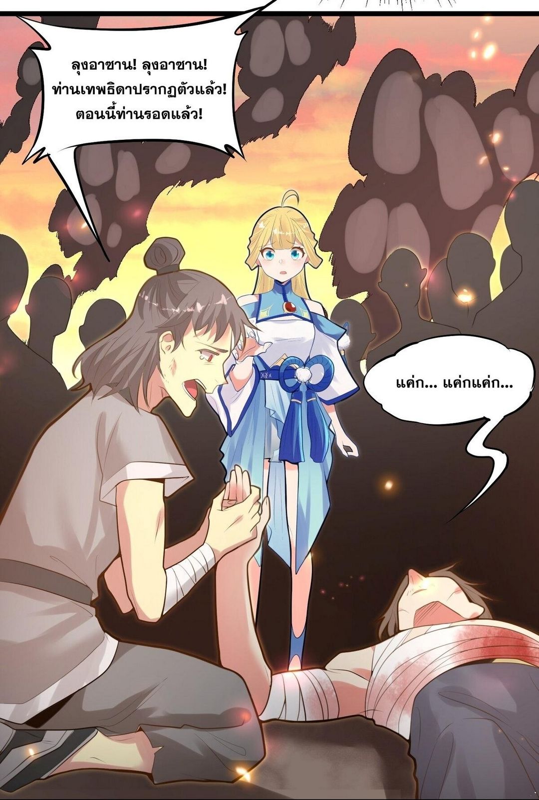 Surrounded By Monsters I Found A Little Witch ถูกปีศาจรายล้อม ข้าเก็บแม่มดน้อยขึ้นมา (ตัดจบ) ตอนที่ 8 หน้า 46