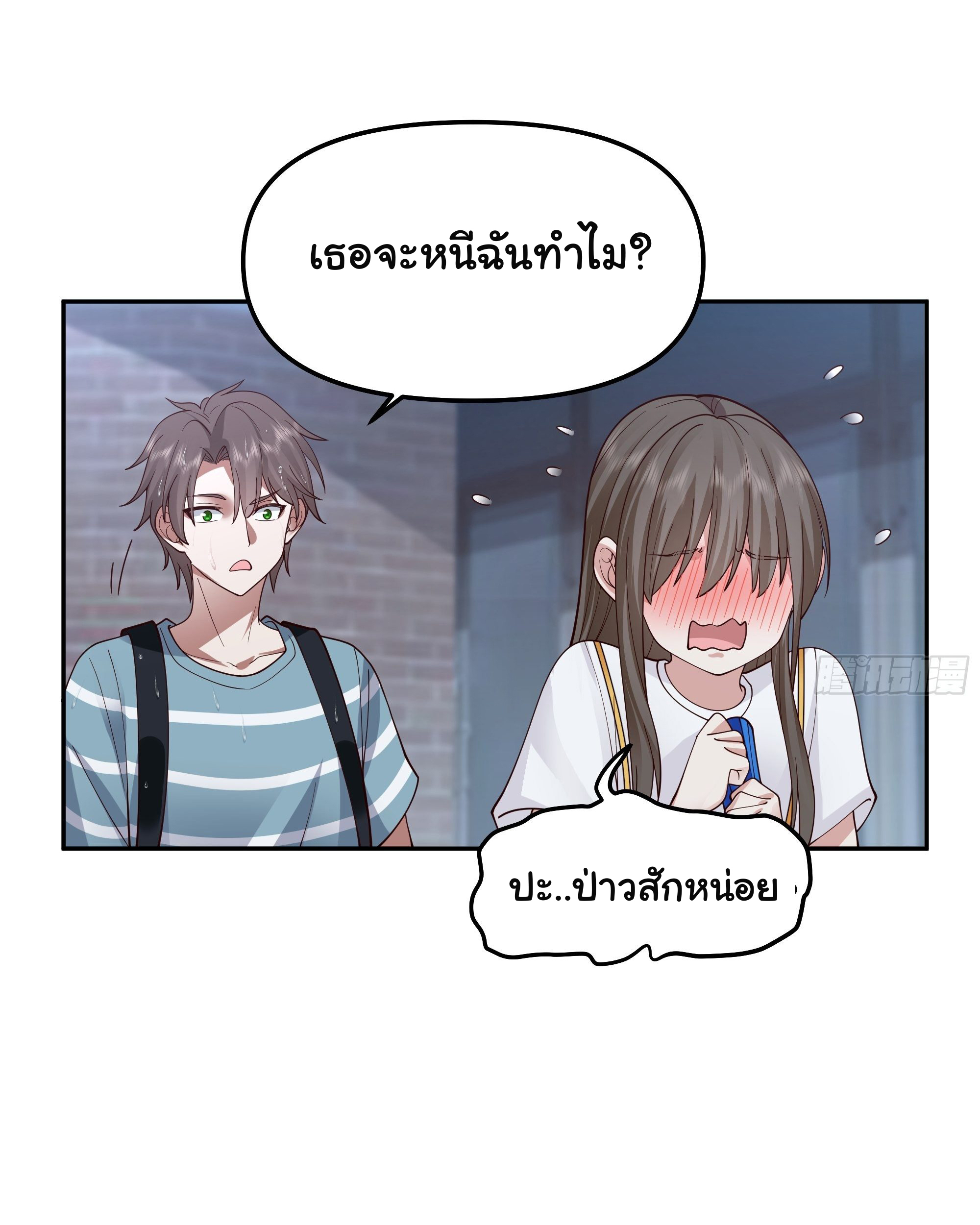 ผมไม่ได้อยากกลับมาเกิดใหม่เลยจริงๆ ตอนที่ 21 หน้า 11