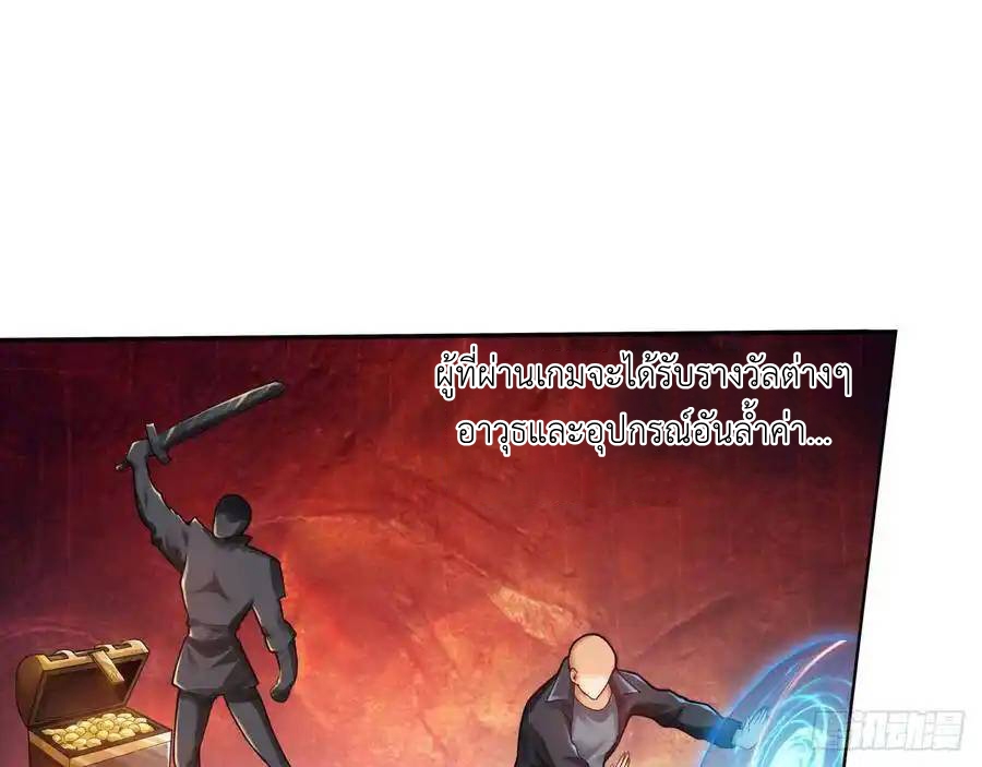 The Strongest Death System ตอนที่ 1 หน้า 55