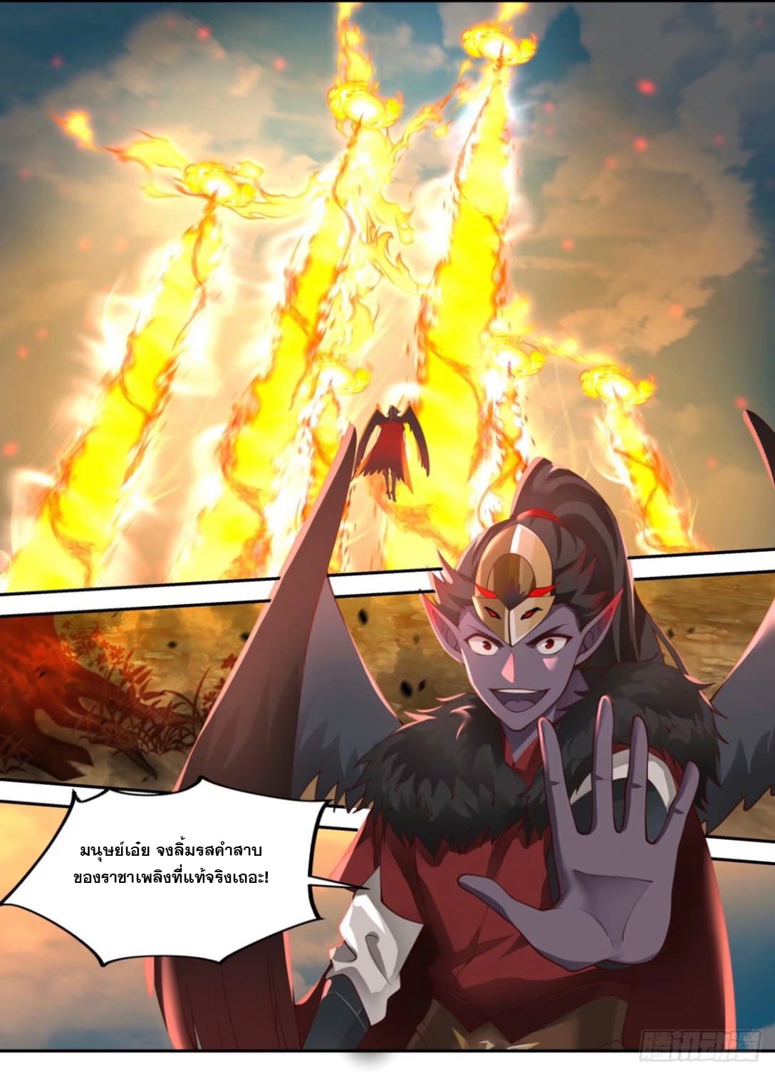 ปฐมบุรุษแห่งยุค (ทันจีน) ตอนที่ 99 หน้า 5