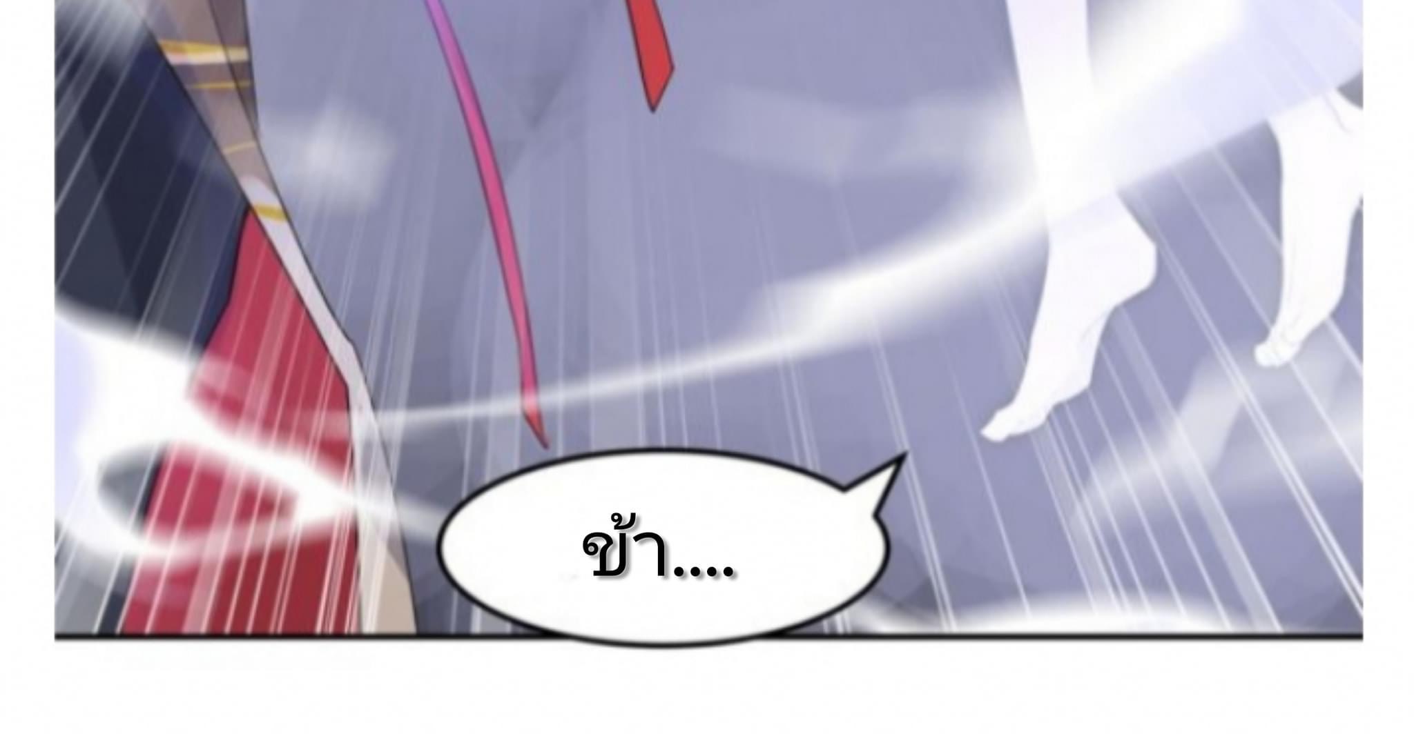 Pixiu’s eatery no way out ตอนที่ 1 หน้า 29