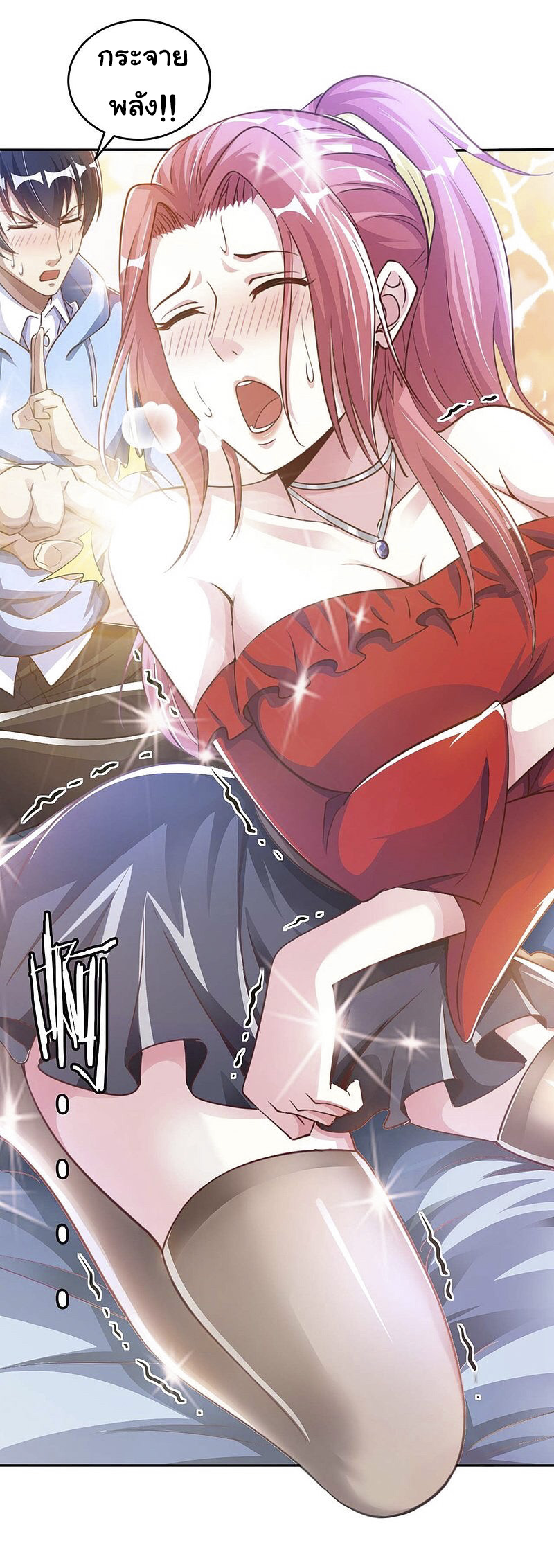 อาจารย์ของผม โคตรจะเทพ (My Master Is A God Of Cultivators) จบ ตอนที่ 3 หน้า 39