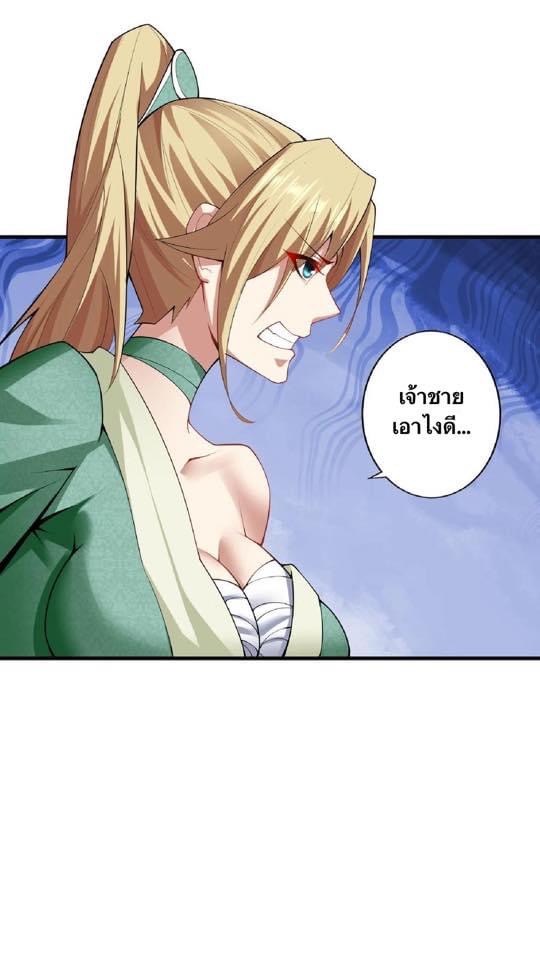 สุดยอดนักฆ่ากลับชาติมาเกิดใหม่ ตอนที่ 10 หน้า 6