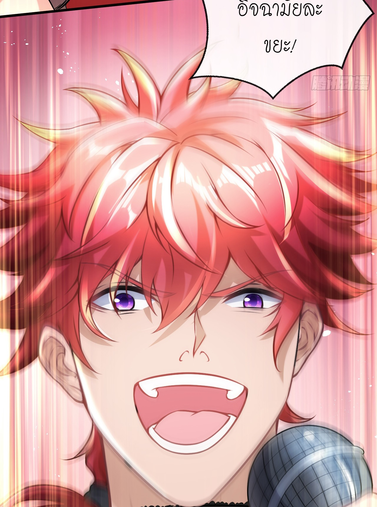 สุดยอดลูกเขยบ้า ตอนที่ 9 หน้า 43