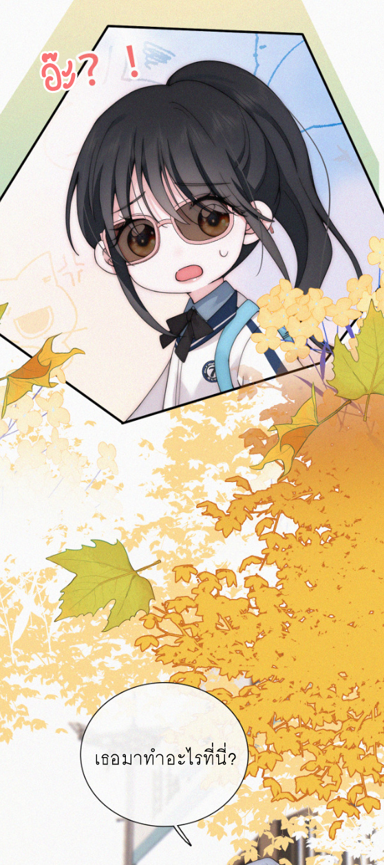 เพียงรัก Only Love ตอนที่ 23 หน้า 36