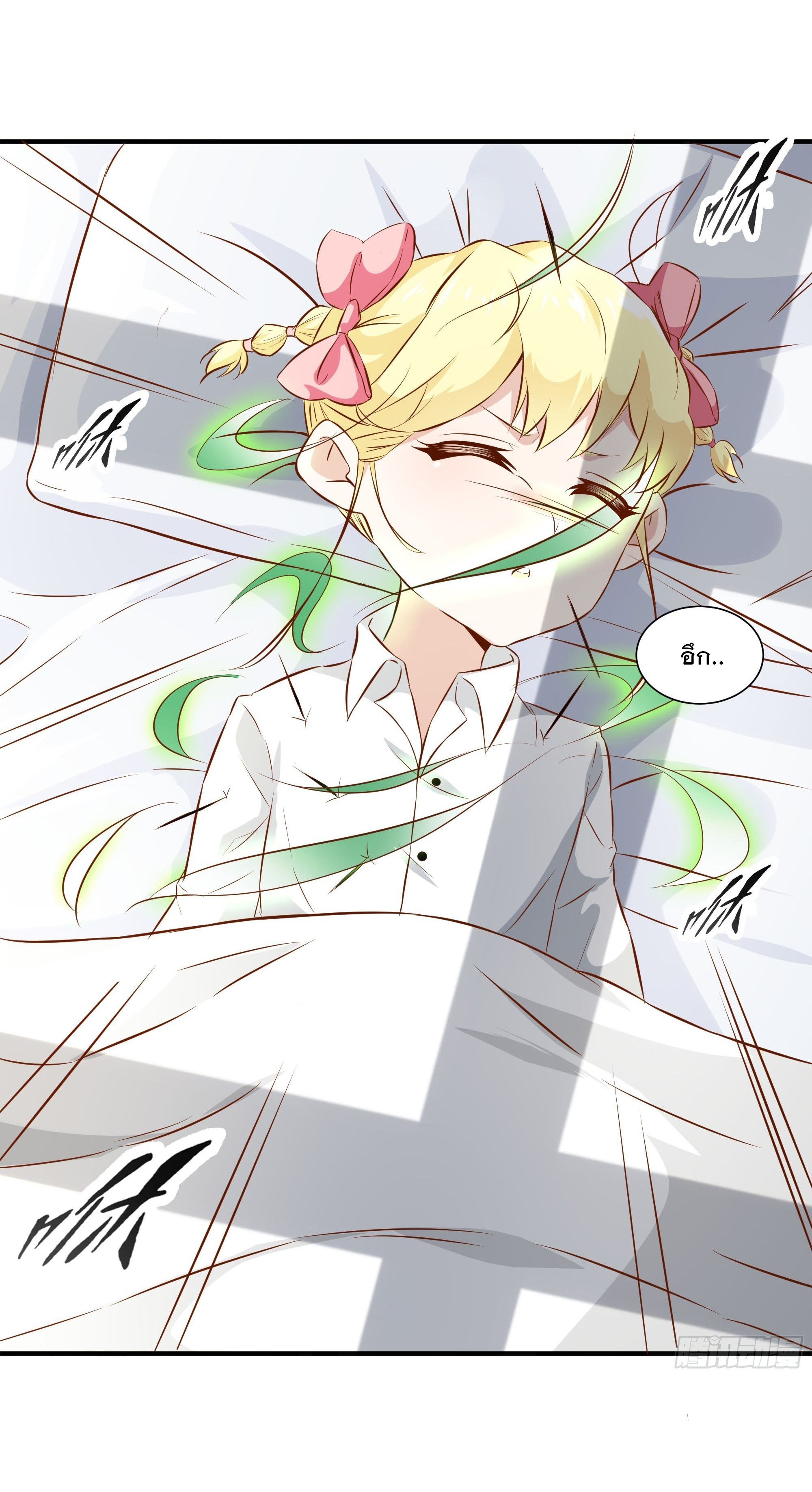 พ่อของฉันเป็นเทพสงครามที่แข็งแกร่งที่สุด ตอนที่ 24 หน้า 9