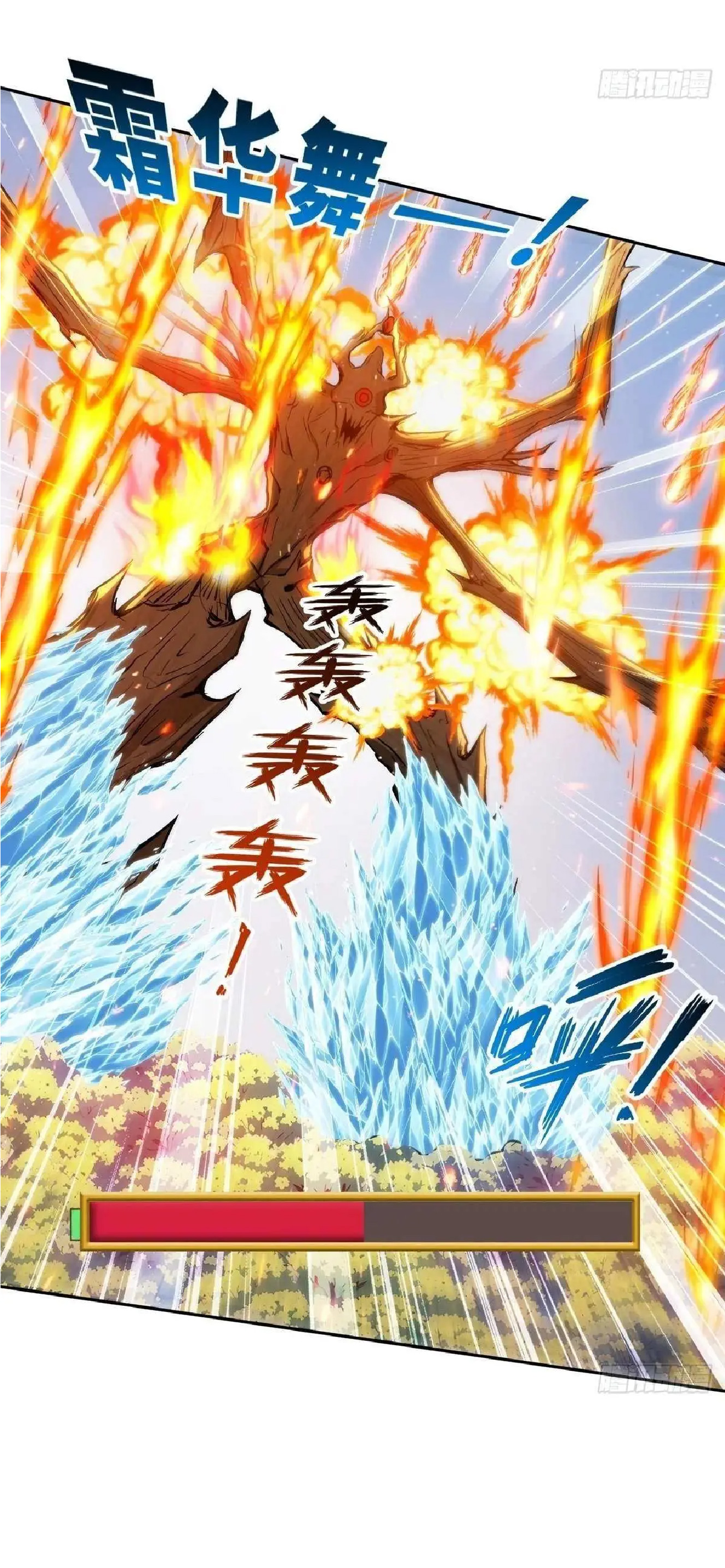 ราชาแห่งความตาย ตอนที่ 13 หน้า 28