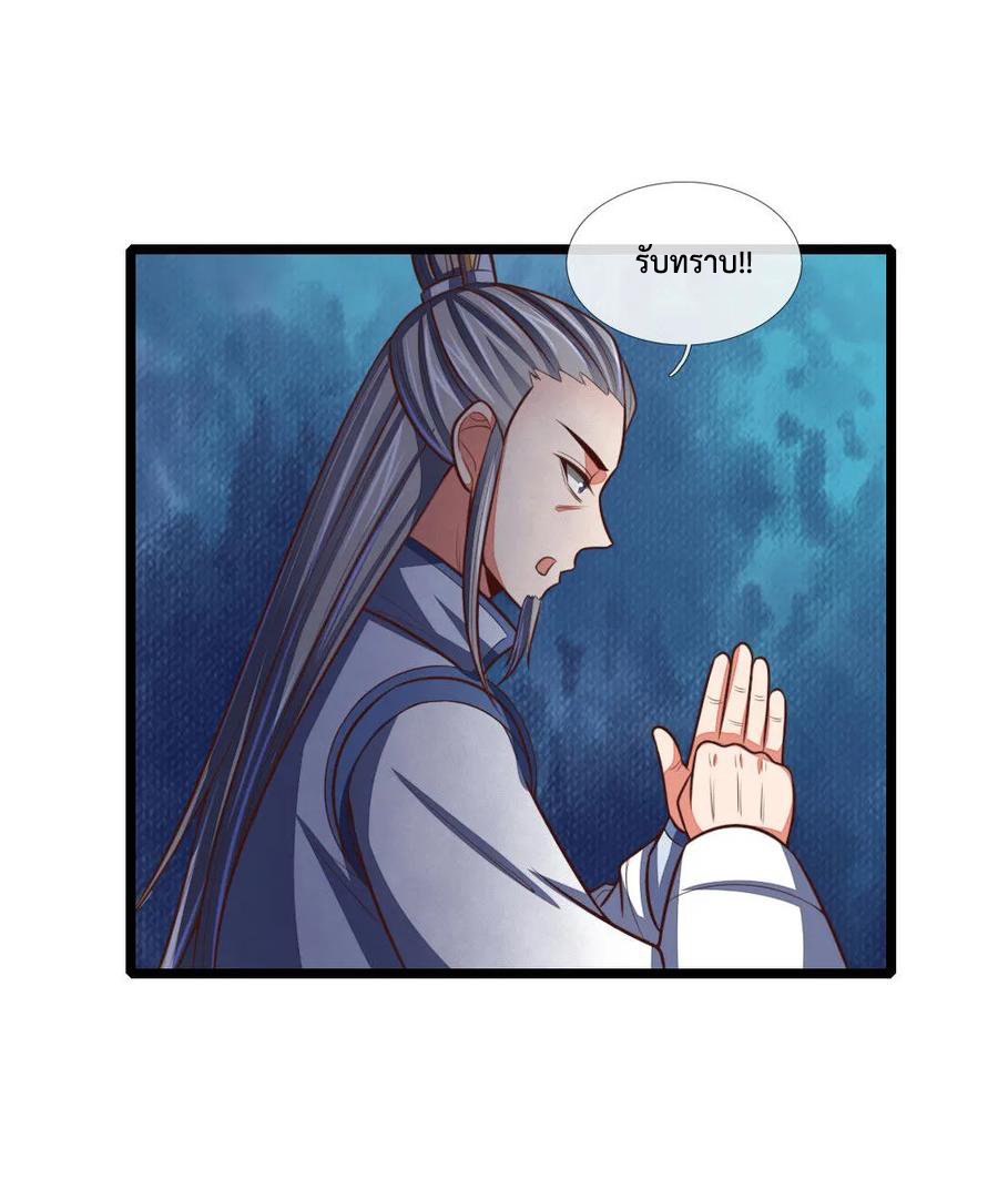การกลับมาของเทพทำลายล้าง ตอนที่ 102 หน้า 4