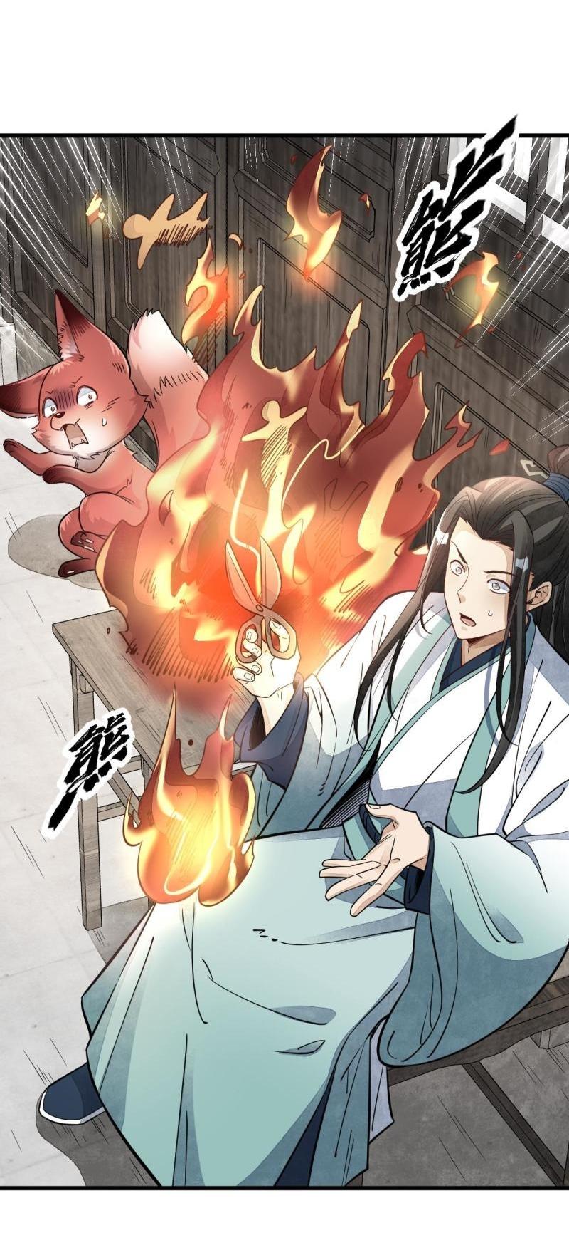 Lan Ke Qi Yuan ตอนที่ 155 หน้า 23