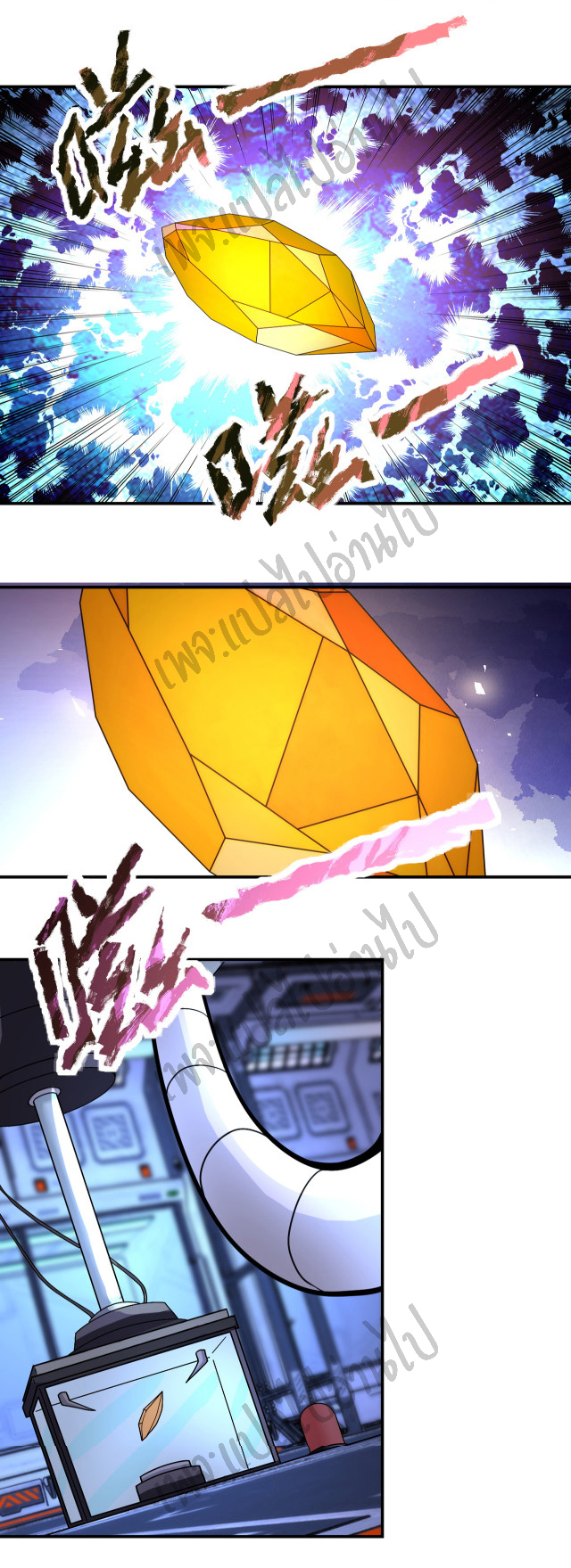 Apocalyptic Super System ตอนที่ 219 หน้า 12