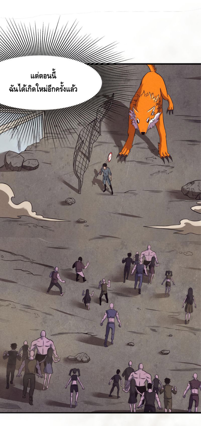 the frenzy of evolution การวิวัฒนาการที่บ้าคลั่ง ตอนที่ 14 หน้า 59
