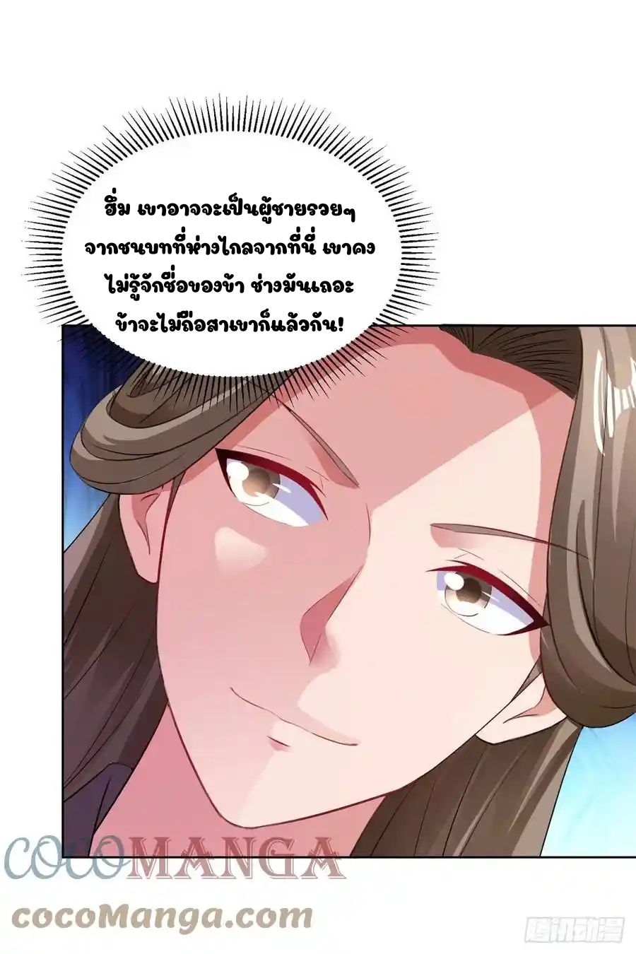 จักรพรรดิวิญญาณศักดิ์สิทธิ์ (ทันจีน) ตอนที่ 129 หน้า 3