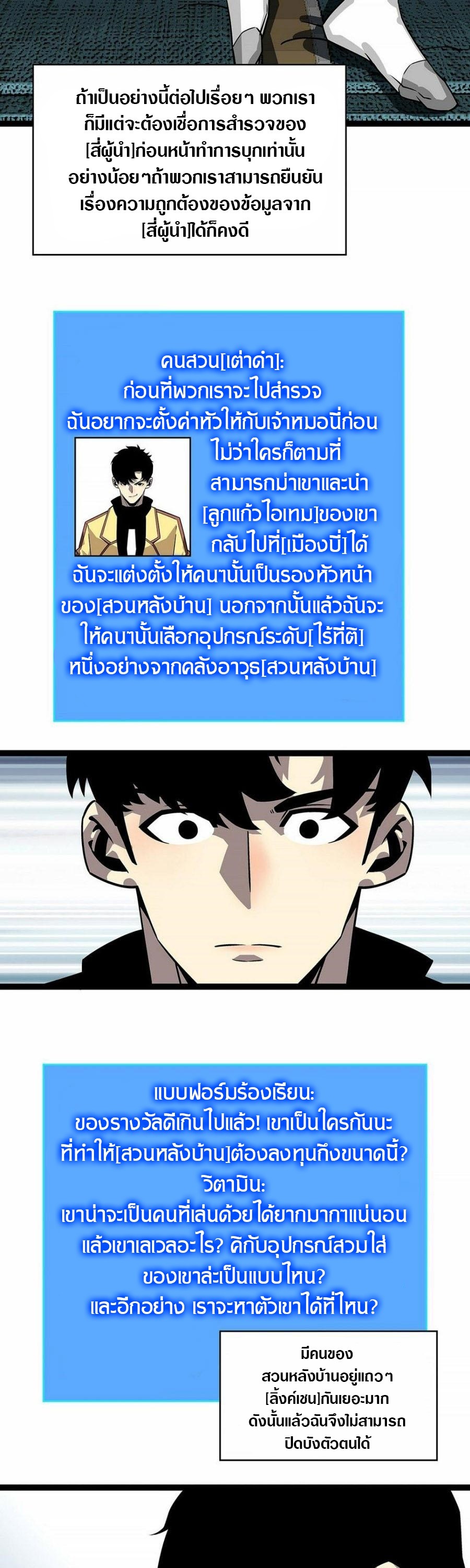 It all starts with playing game seriously ตอนที่ 126 หน้า 13