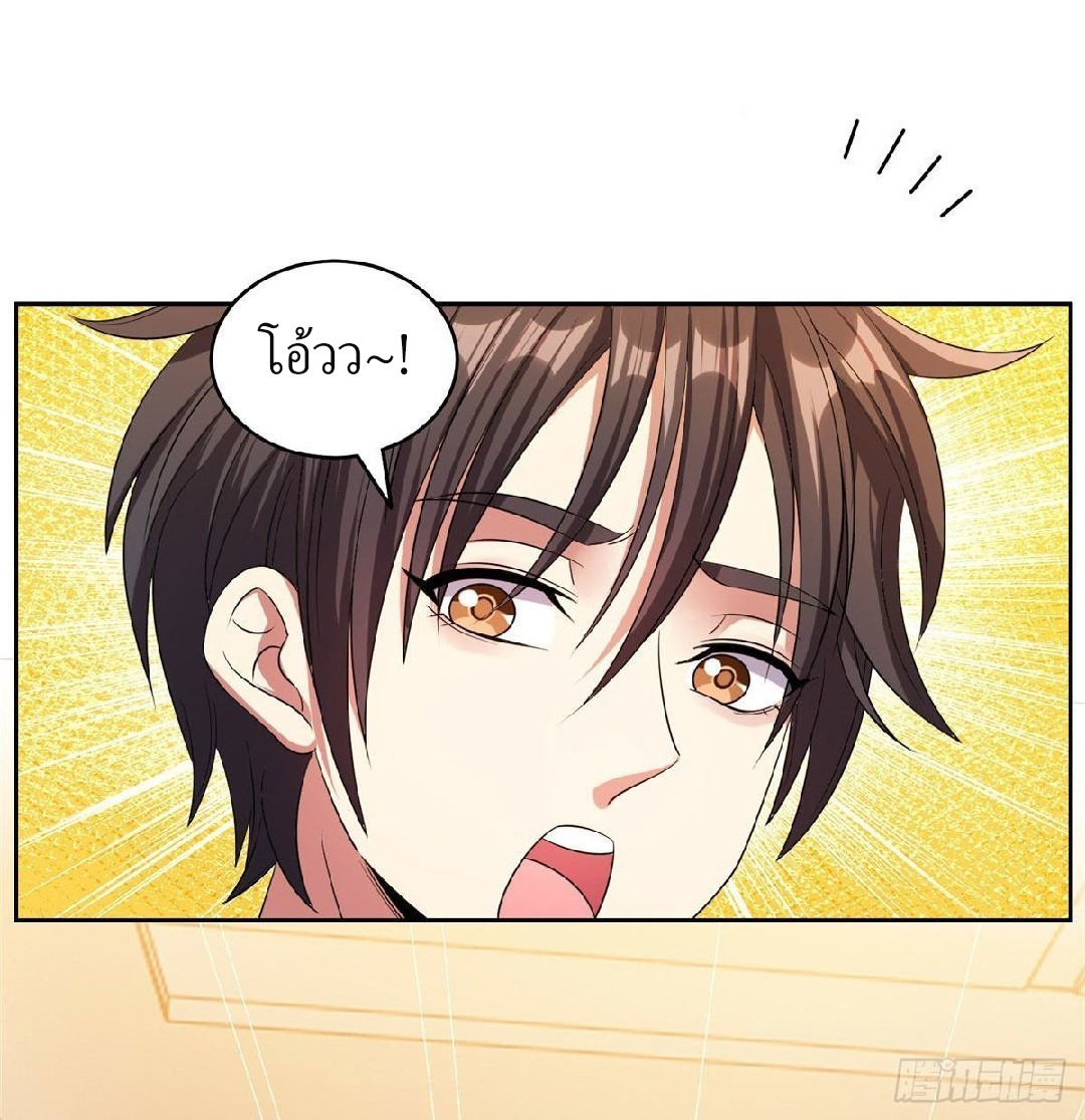 การเกิดใหม่ของพระเจ้ากับระบบผลาญเงินสุดกาว ตอนที่ 20 หน้า 31