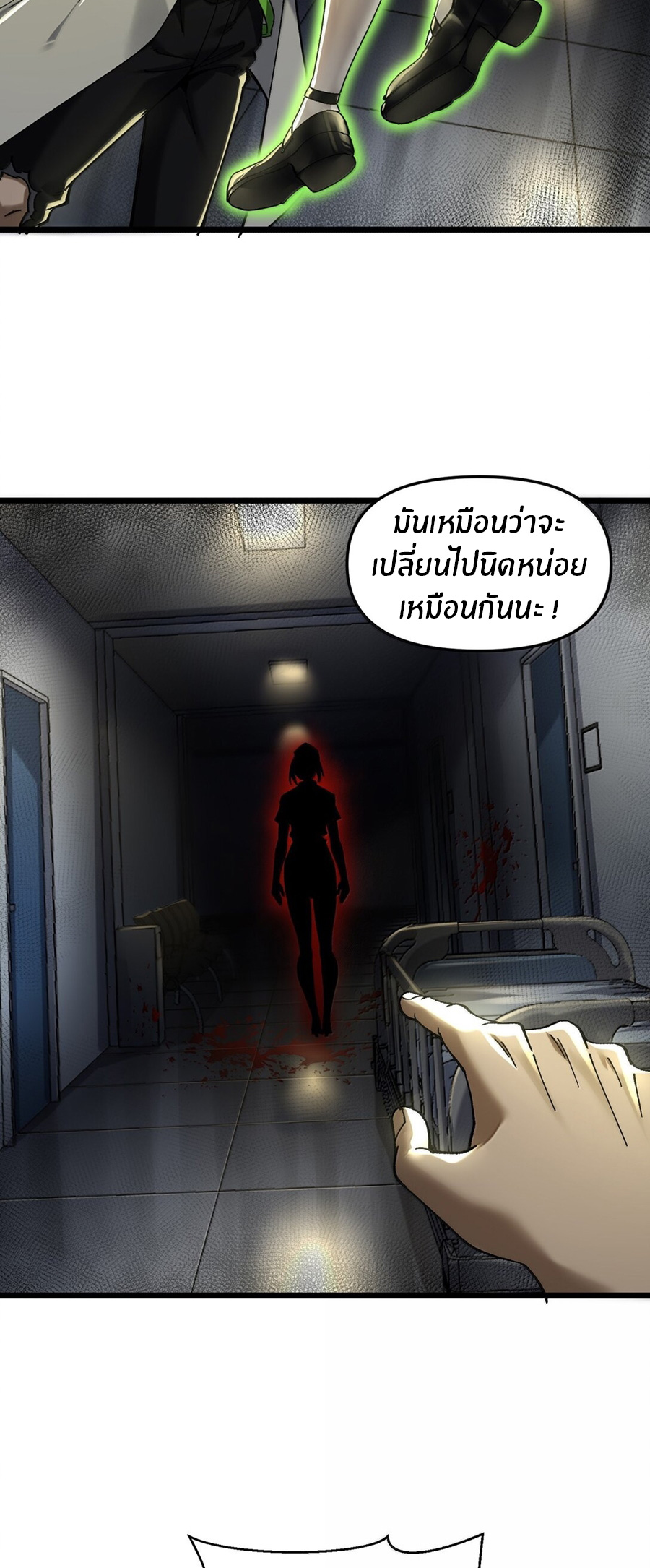During the live broadcast, I proposed to the female ghost - she really agreed?! ตอนที่ 59 หน้า 27
