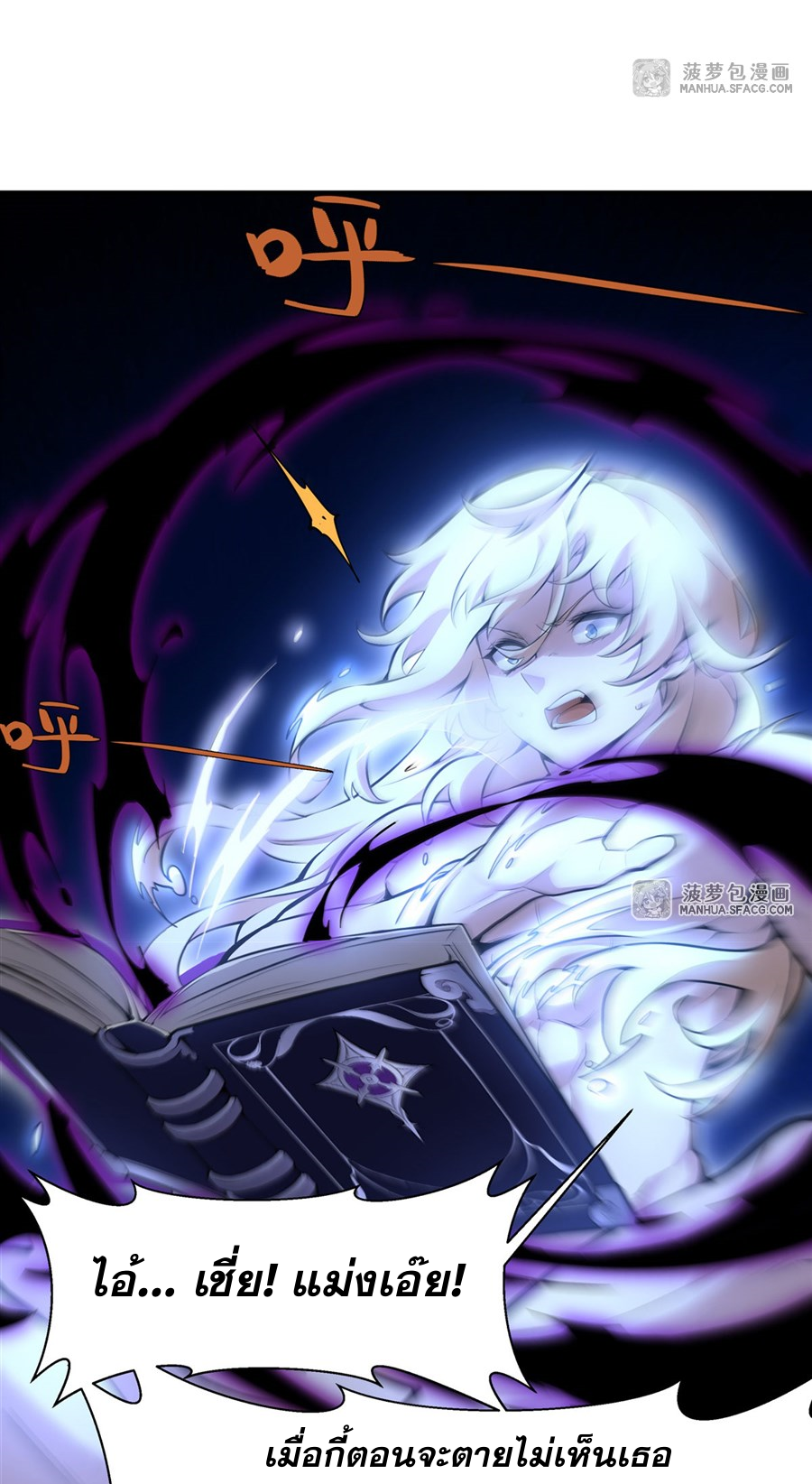 ตัวร้ายผมทองในนิยายตัวเอกหญิงสุดแกร่งก็อยากมีความสุข ตอนที่ 11 หน้า 44