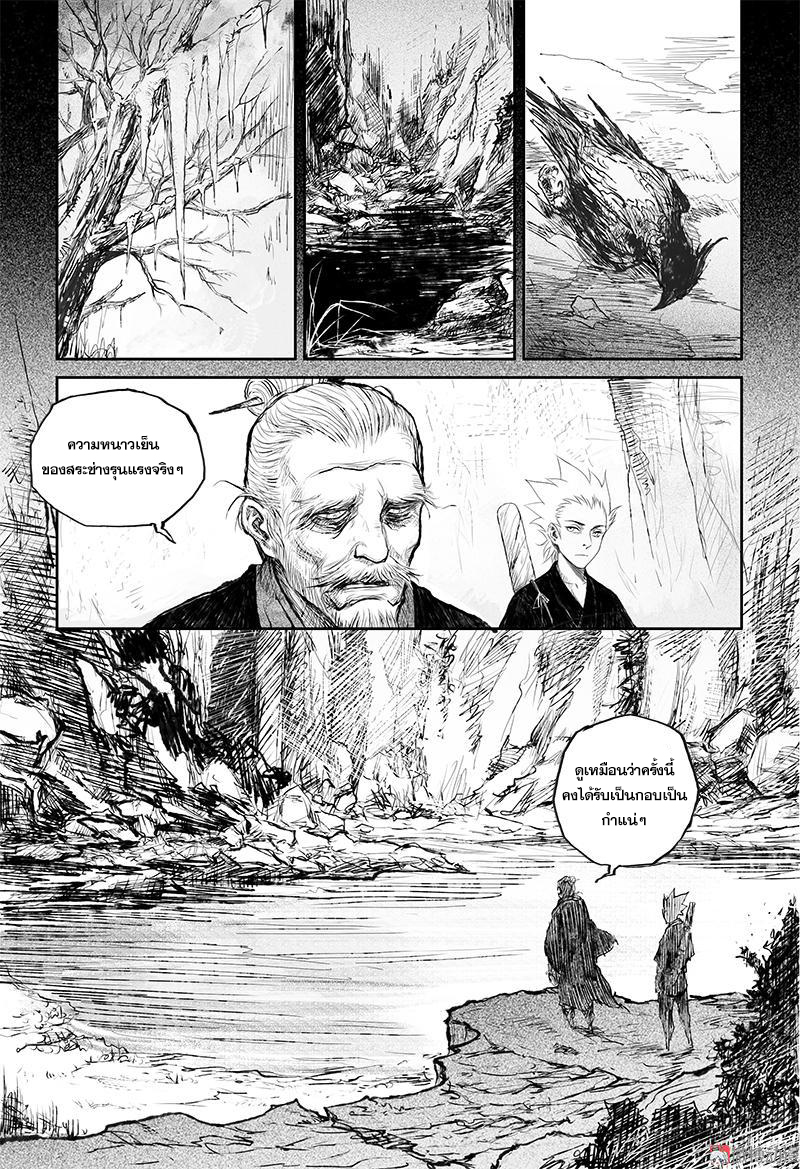 ผู้ขจัดมาร [จีนตัดจบ] ตอนที่ 40 หน้า 2