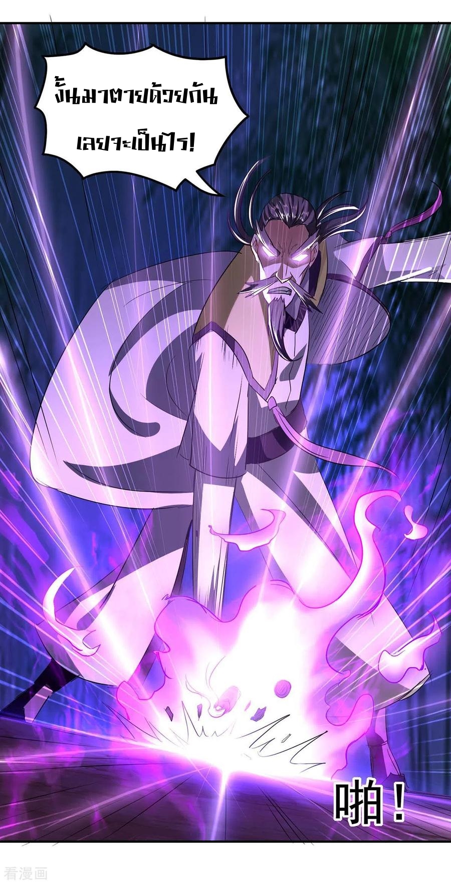 การกลับมาของจักพรรดิ์ ตอนที่ 169 หน้า 27