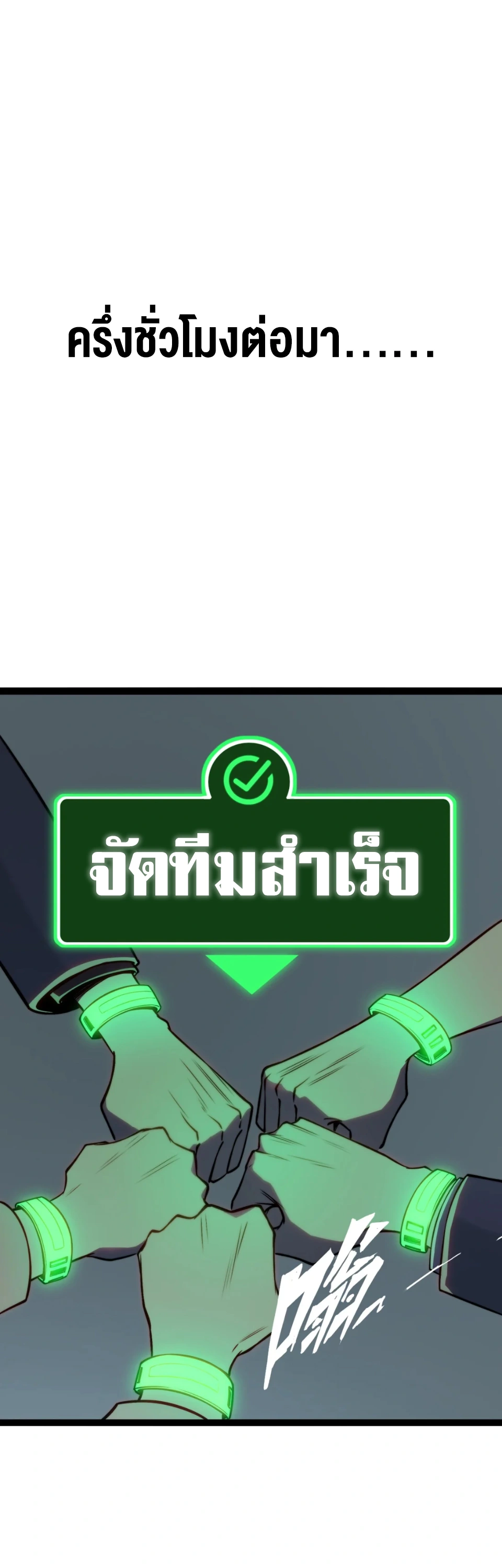 [ชน] จอมตะกละหวนคืน - Return of the Devourer ตอนที่ 13 หน้า 5