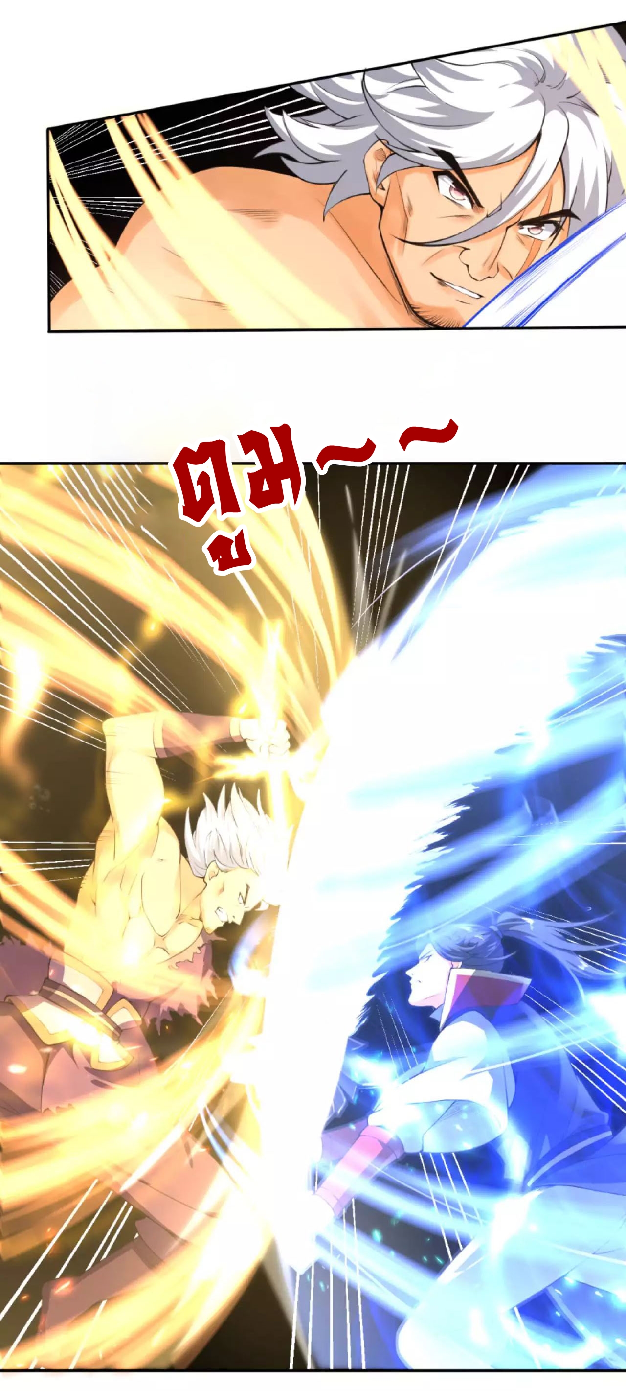 Against the Gods - อสูรพลิกฟ้า ตอนที่ 235 หน้า 2